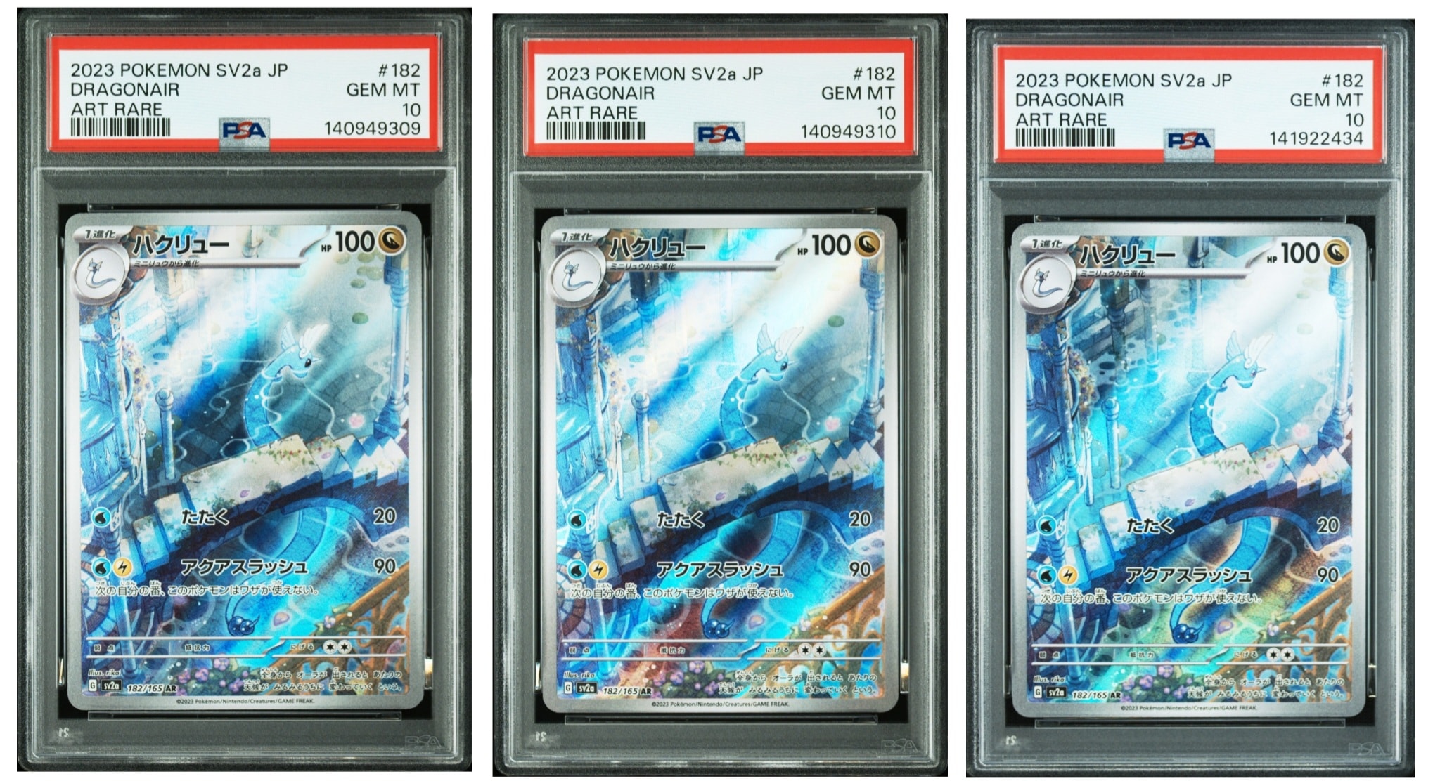 ハクリュー AR[SV2a 182/165](強化拡張パック「ポケモンカード151」)