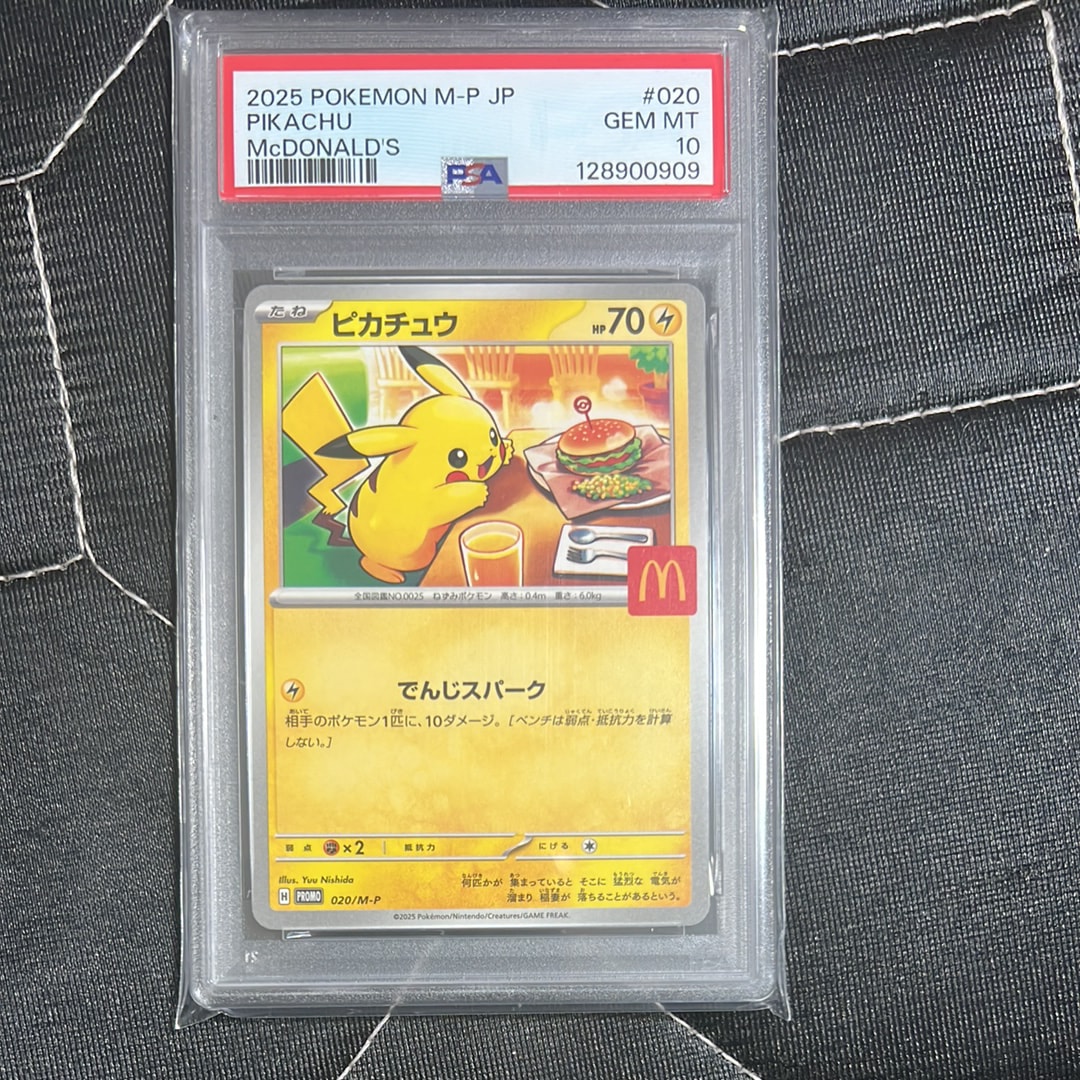 ピカチュウ P [M-P 020](プロモカードパック「マクドナルド ハッピーセット2025」)