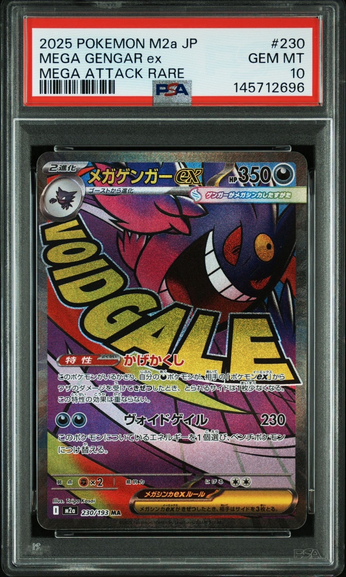 ピカチュウ ミラー 225/742 MC スタートデッキ100 まとめ ピカチュウ ミラー mCスタートデッキ100 バトルコレクション 225/742