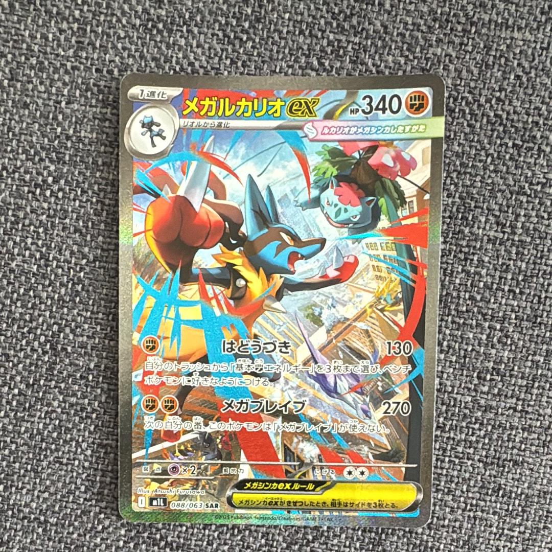 【PSA10】 メガルカリオex sar メガブレイブ　088/063 PSA10メガルカリオex SAR MEGA メガブレイブ 088/063 - メルカリ