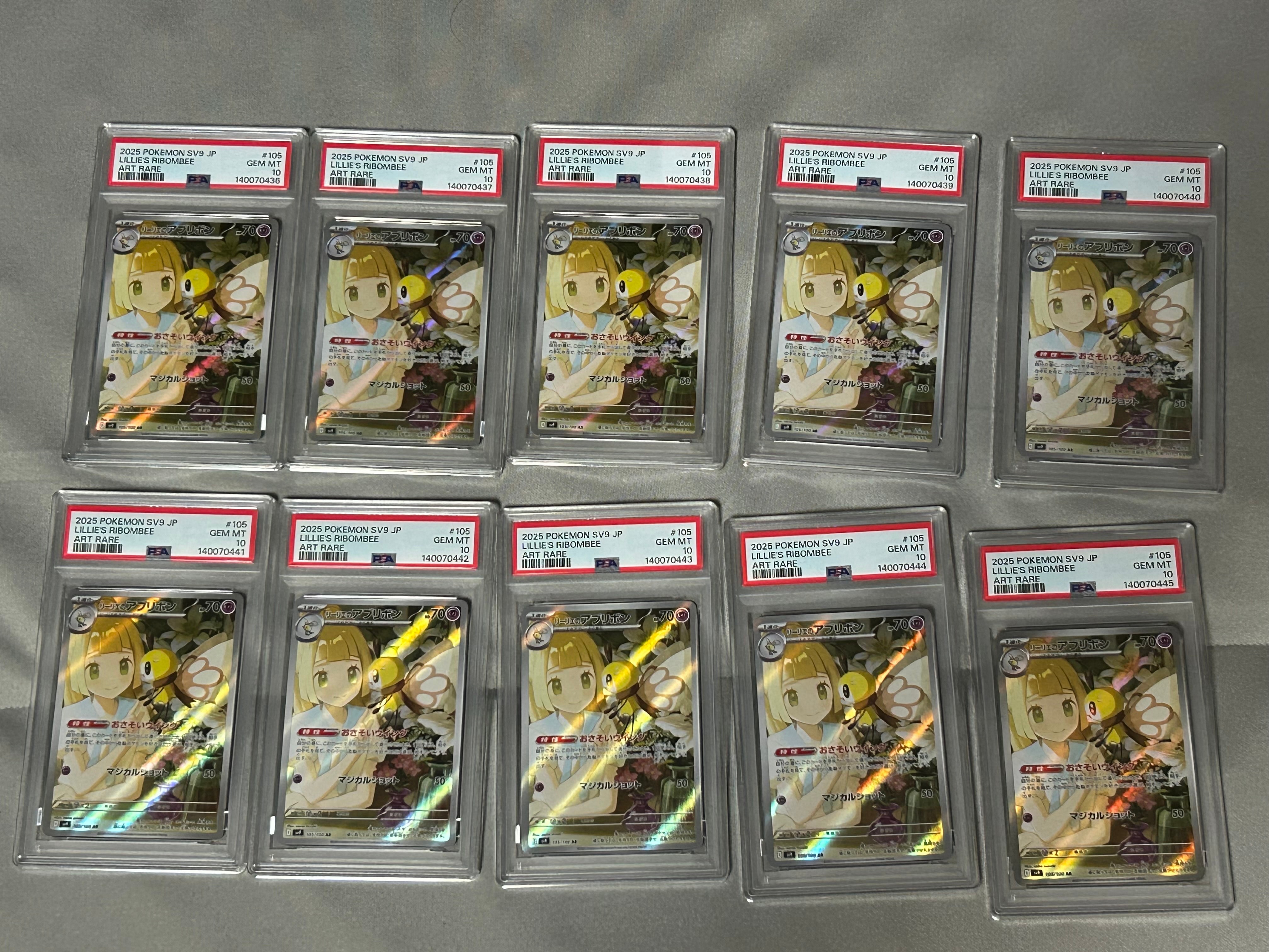 リーリエのアブリボン AR [SV9 105/100](拡張パック「バトルパートナーズ」)