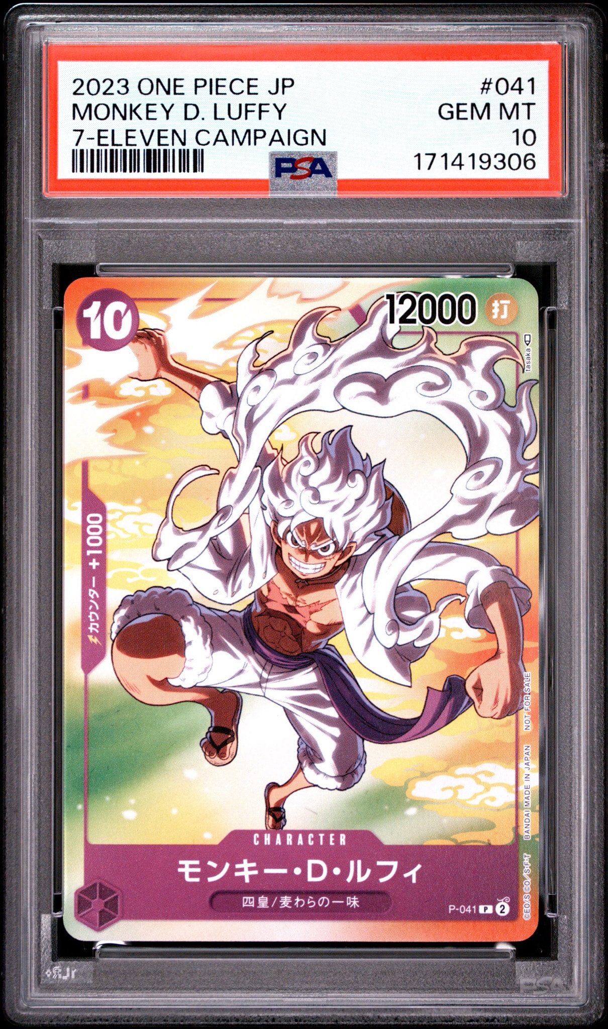 PSA10】モンキー・D・ルフィ(ギア5) P [P-041] (プロモーションカード