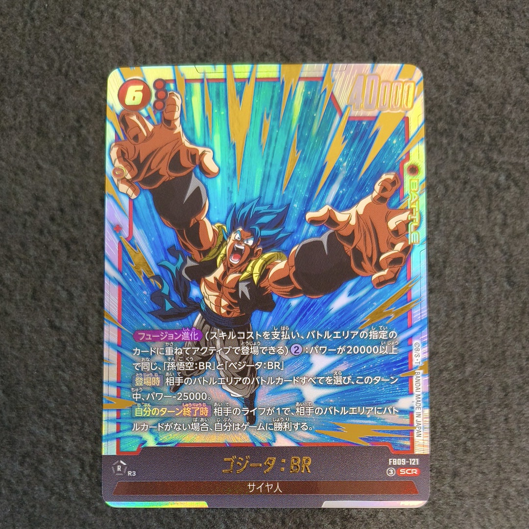 孫悟空 SCR [FB05-119](フュージョンワールド「MANGA BOOSTER 01」)の