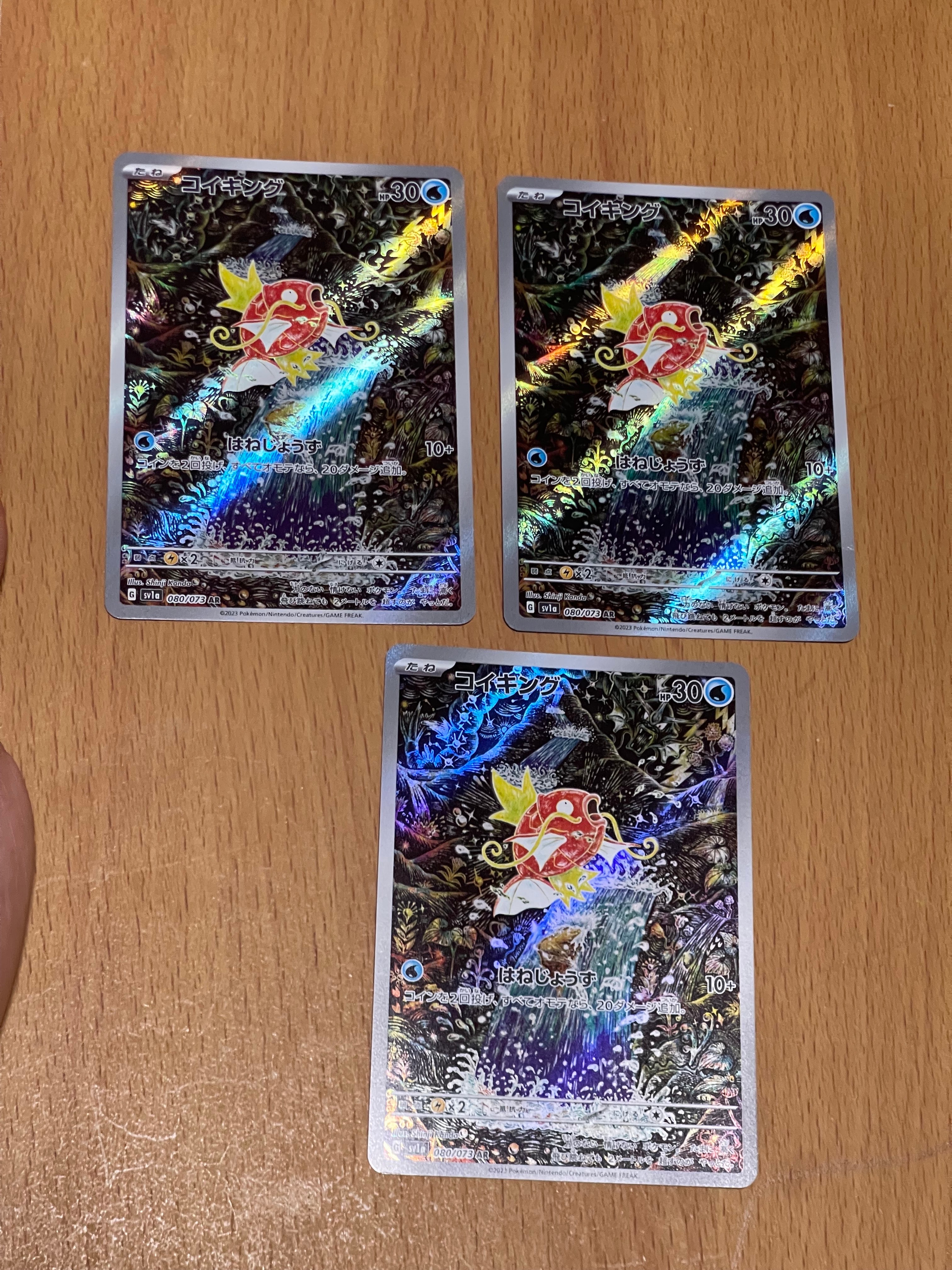 コイキング AR SV1a トリプレットビート 080/073　4枚 コイキング AR 4枚 SV1a トリプレットビート 080/073