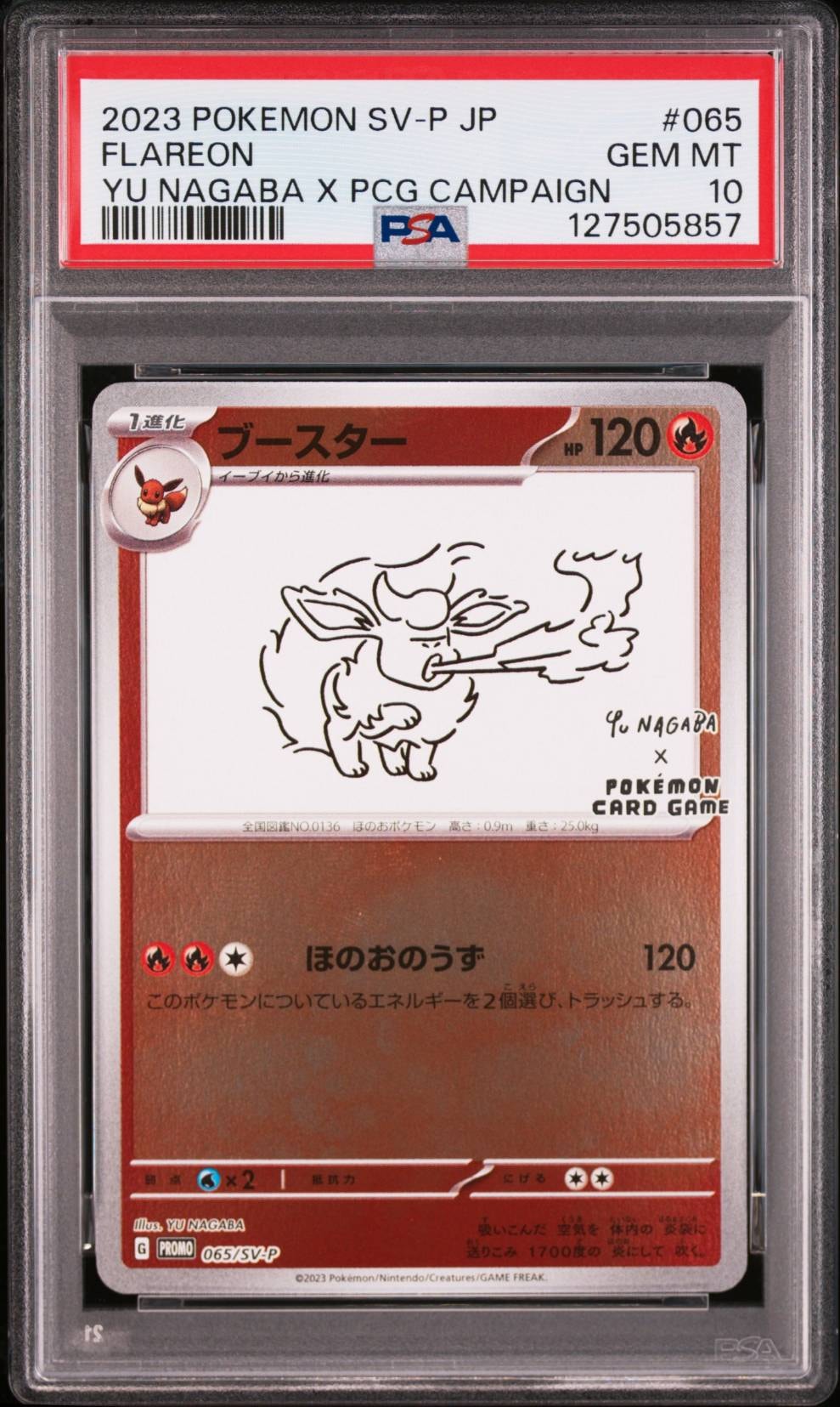 ブースター: プロモ [SV-P 065](「YU NAGABA×ポケモンカードゲーム」プロモーションカード「SV-P」)