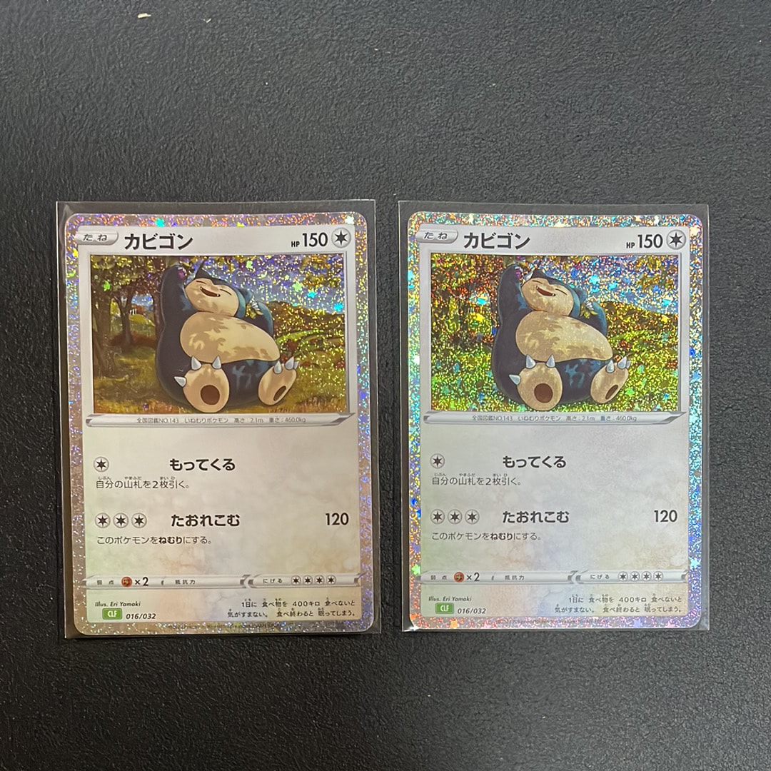 【PSA10】カビゴン CLF 016/032 Classic クラシック 連番 PSA10鑑定済〕カビゴン(Classicキラ)【-】{016/032} 1の通販 カード