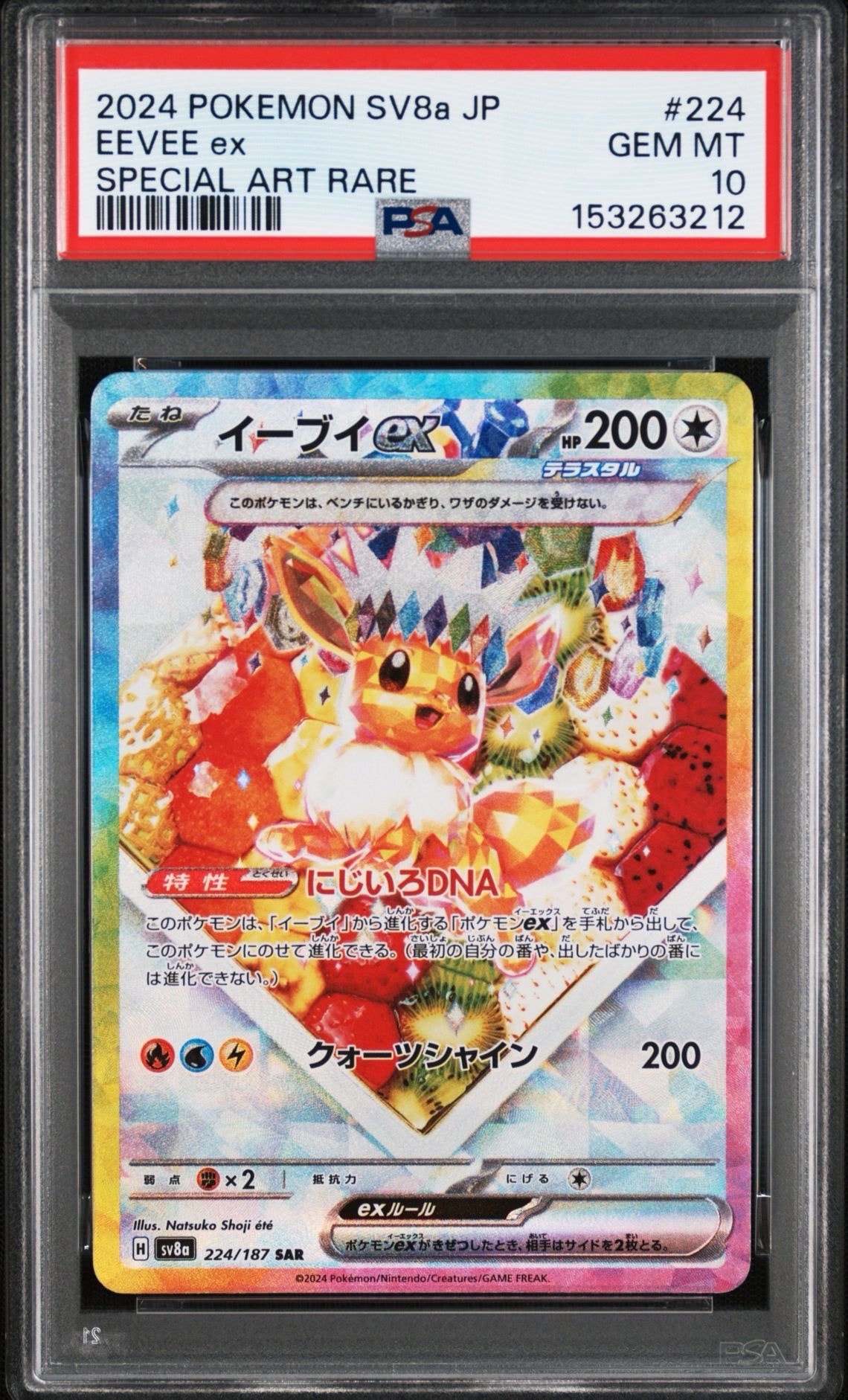 PSA10】サーナイトEX RR [XY5 050/070](拡張パック「タイダルストーム