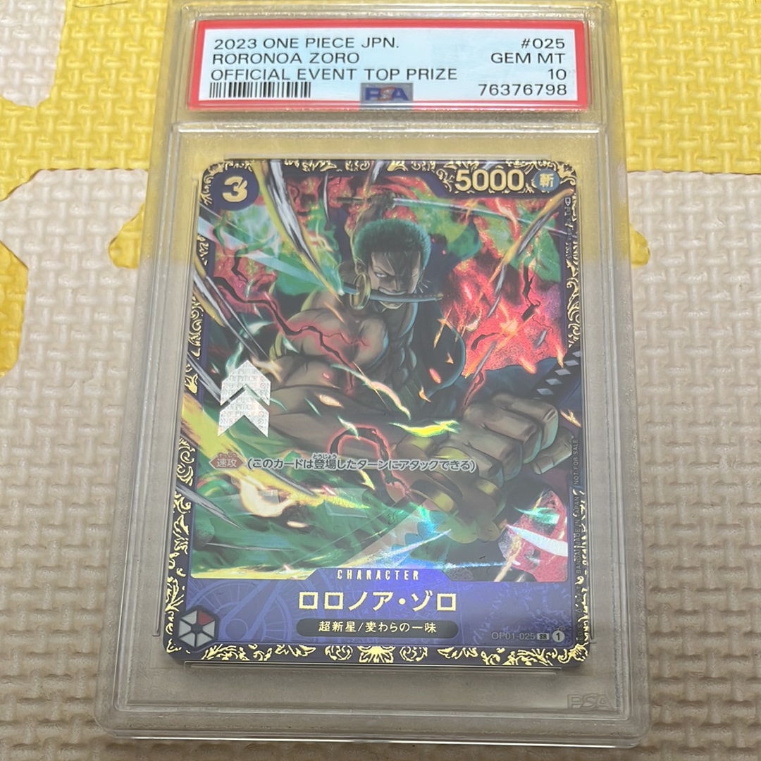 ロロノア・ゾロ SR [OP01-025] (フラッグシップバトル記念品)