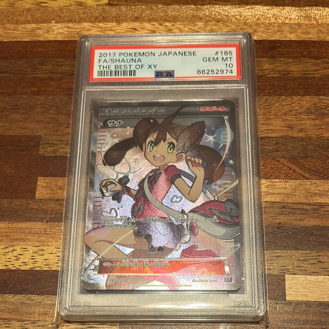 サナ[XY-BEST 185/171](ハイクラスパック「THE BEST OF XY」)