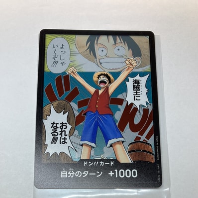 PSA10】ドン!!カード - ルフィ - (ブースターパック「ロマンスドーン PSA10】ドン!!カード - ルフィ - (ブースターパック「ロマンスドーン