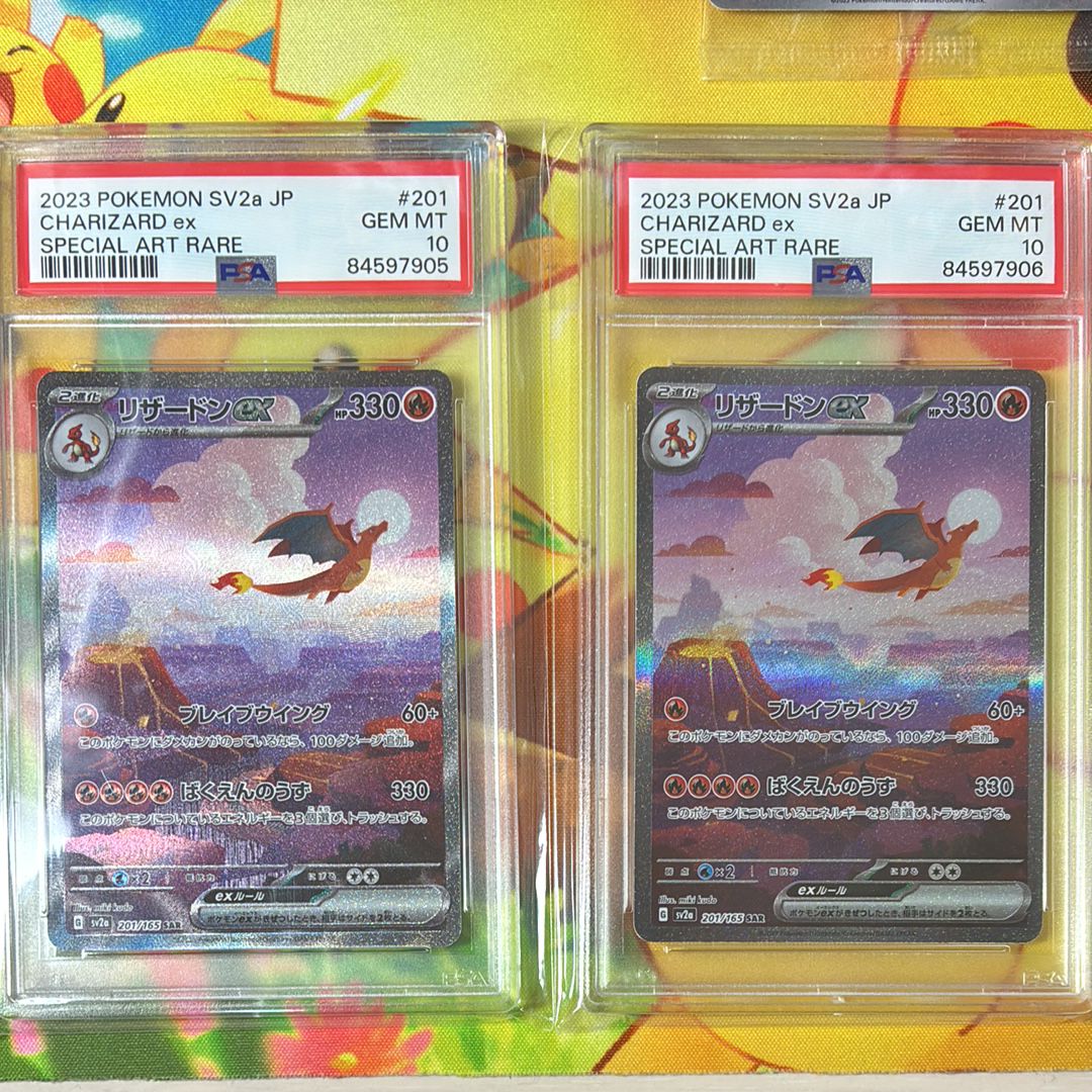 リザードンex SAR [SV2a 201/165](強化拡張パック「ポケモンカード151」)