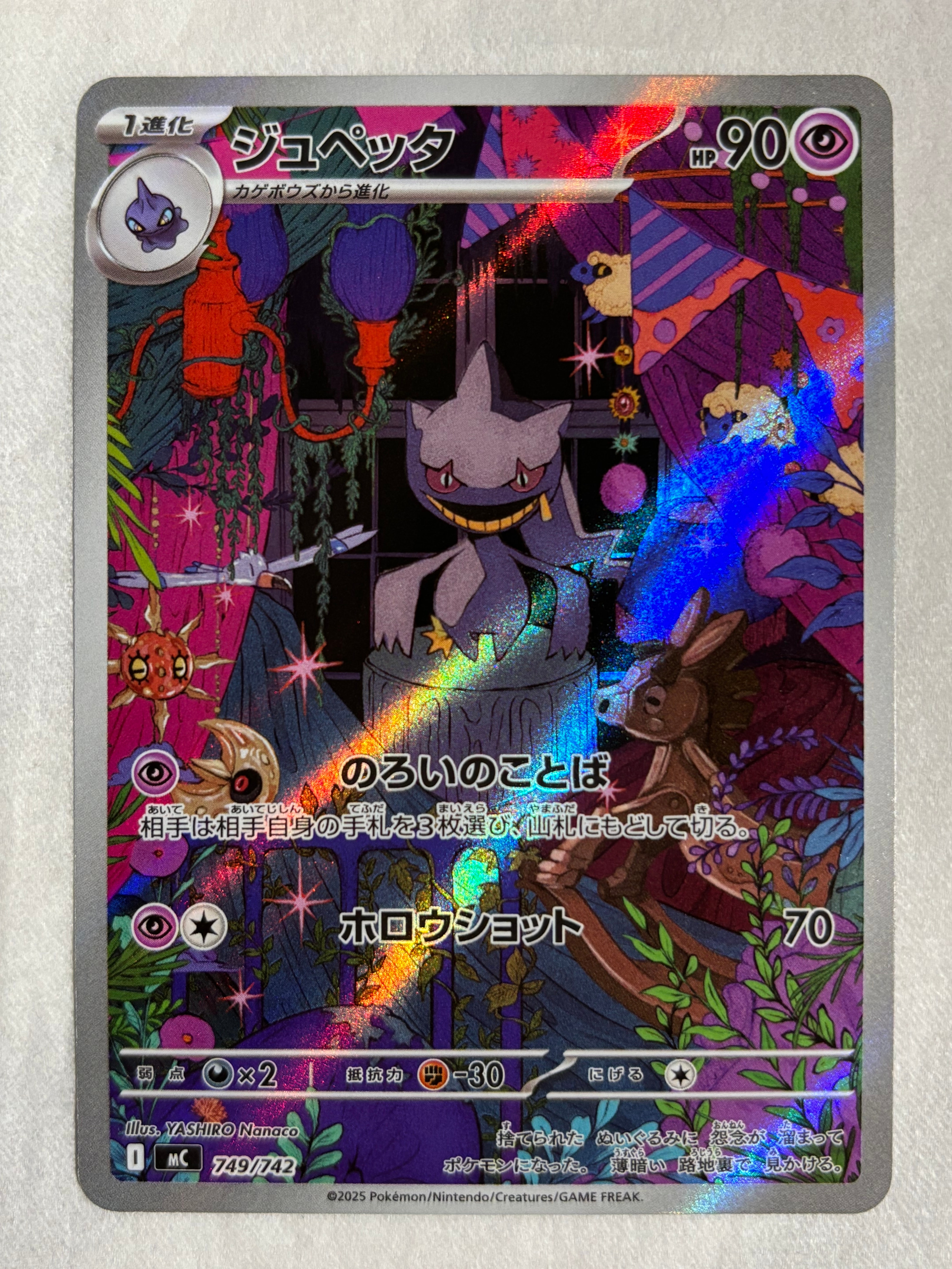 PSA10】カメックス&ポッチャマGX SR: SA[SM11a 070/064](強化拡張