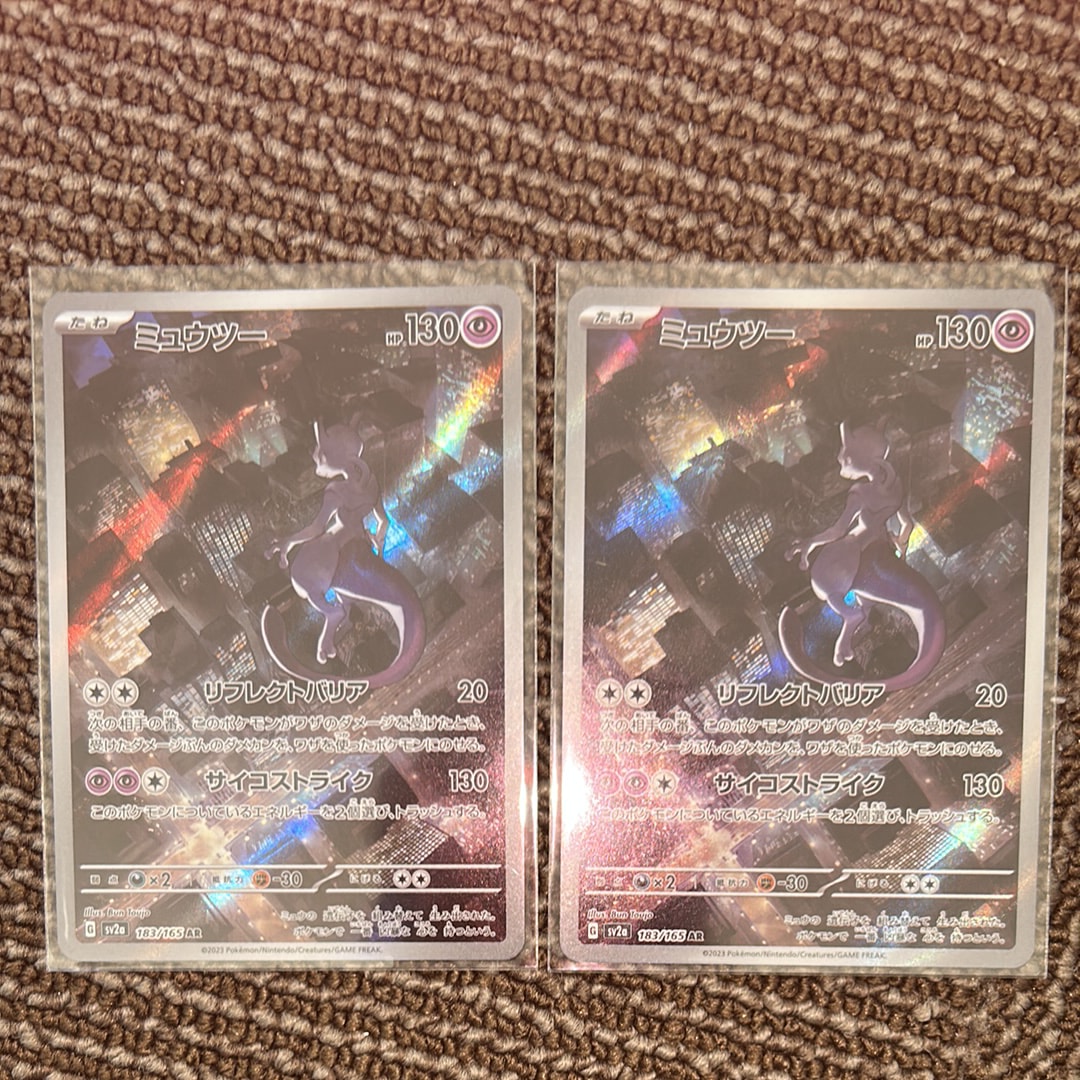 ミュウツー AR[SV2a 183/165](強化拡張パック「ポケモンカード151」)