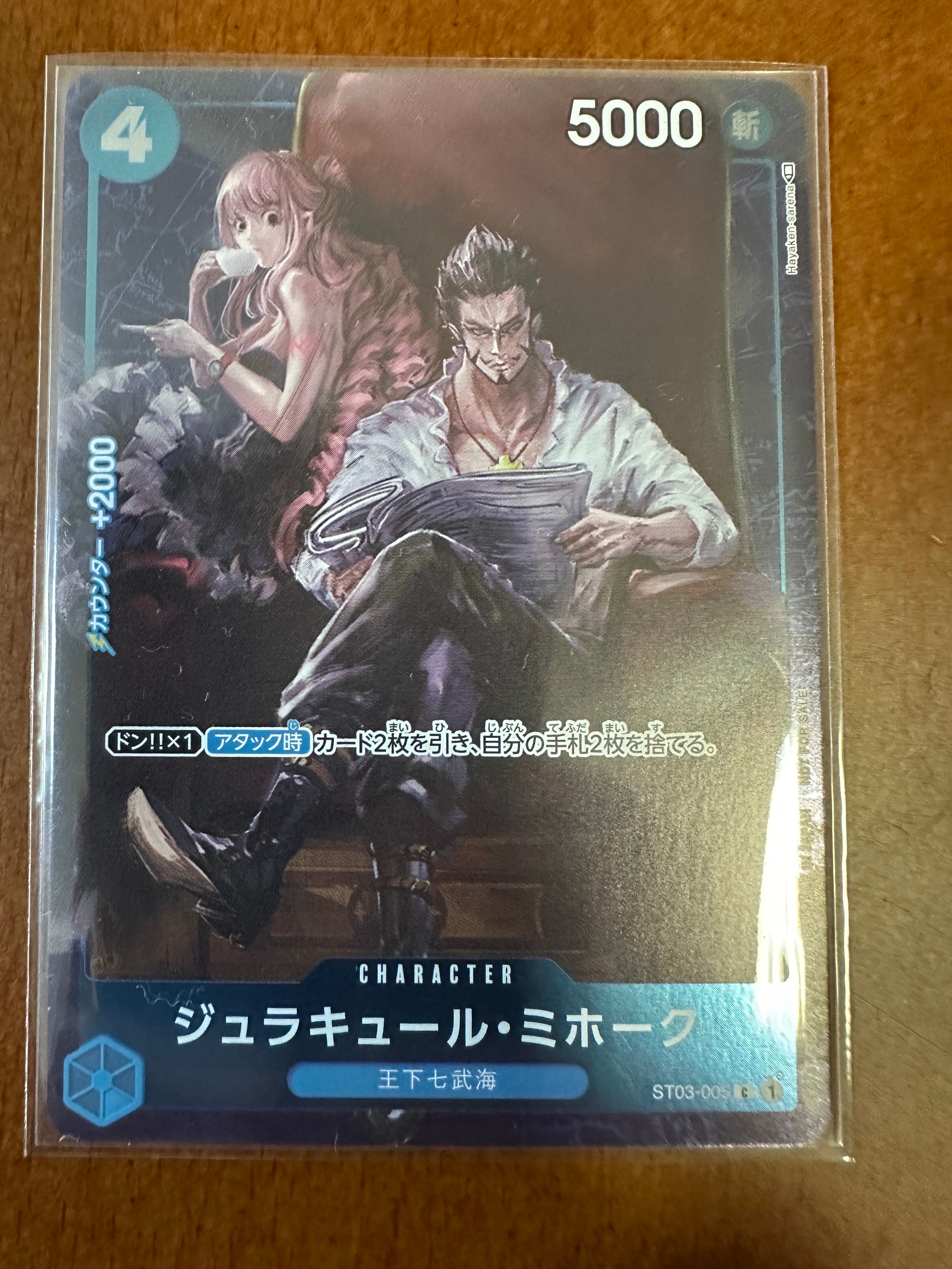 ジュラキュール・ミホーク C-P [ST03-005] (スタンダードバトル 優勝記念品)