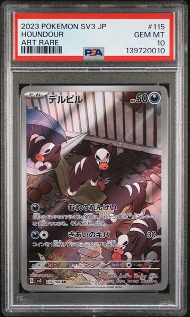 PSA10】デルビル AR[SV3 115/108](拡張パック「黒炎の支配者」) 1枚の
