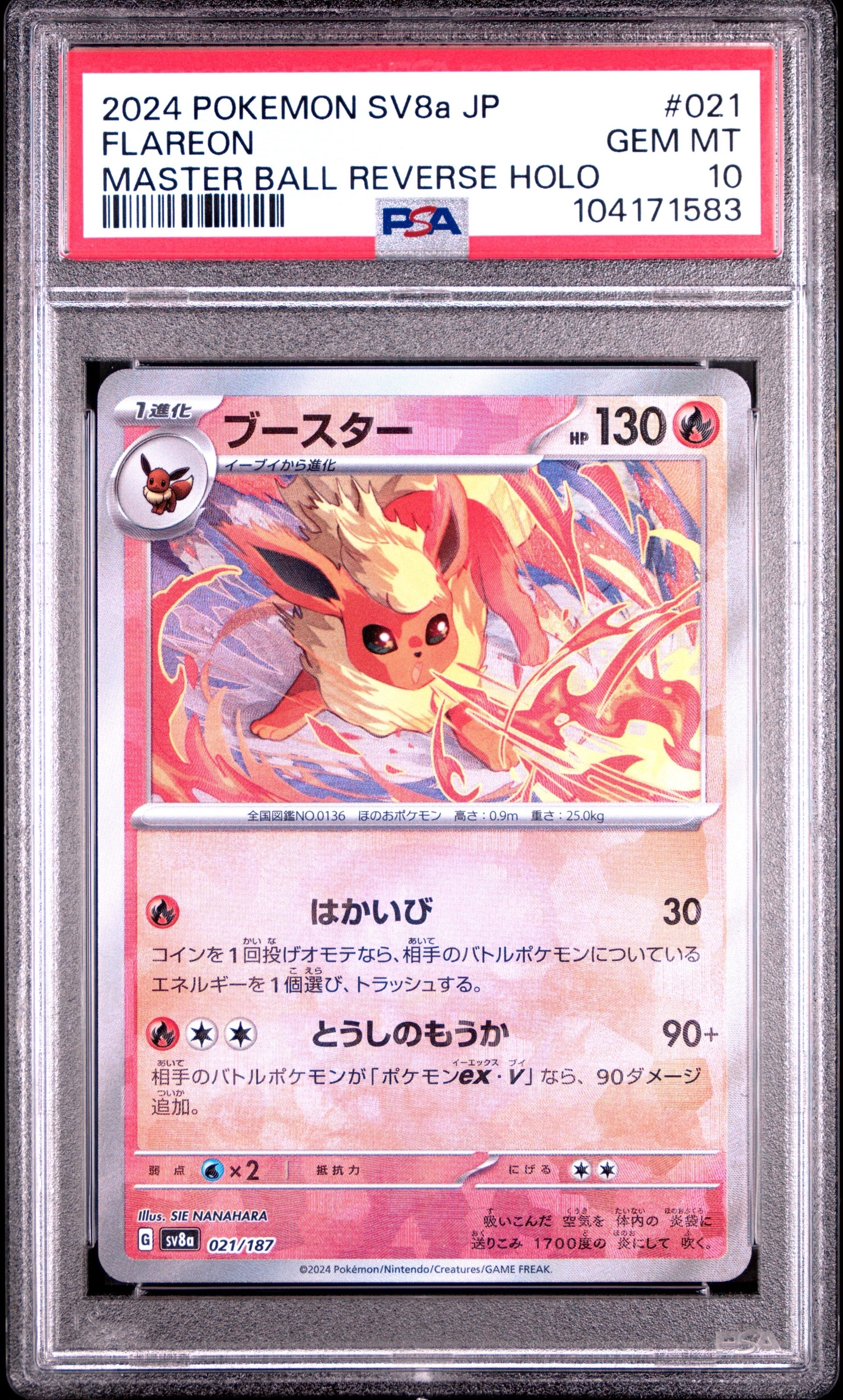 MルカリオEX UR [XY3 105/096](拡張パック「ライジングフィスト」)の