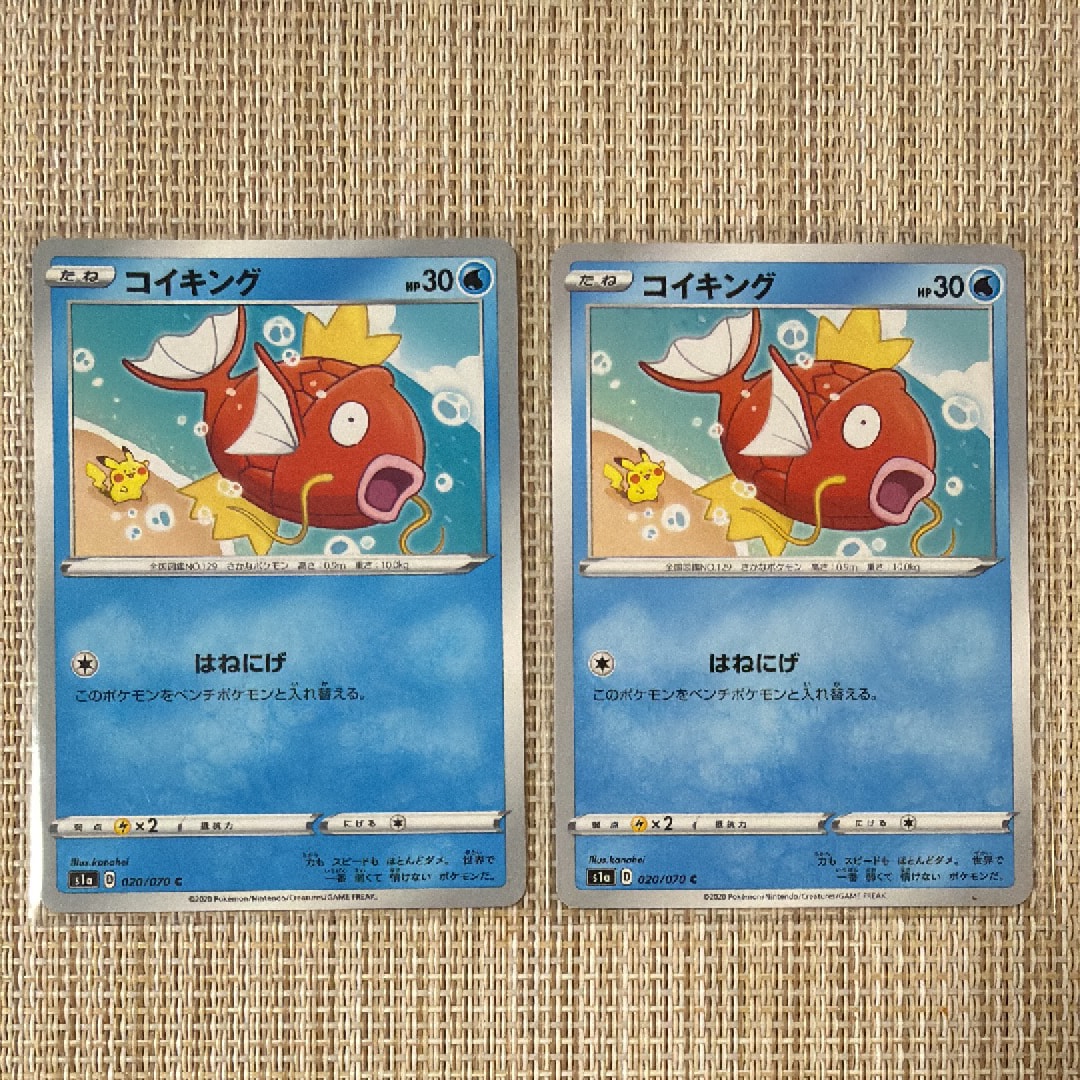 コイキング C[S1a 020/070](強化拡張パック「VMAXライジング」)