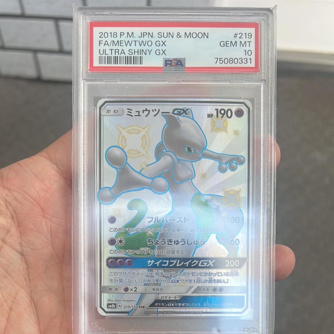 ミュウツーGX SSR[SM8b 219/150](ハイクラスパック「GXウルトラシャイニー」)
