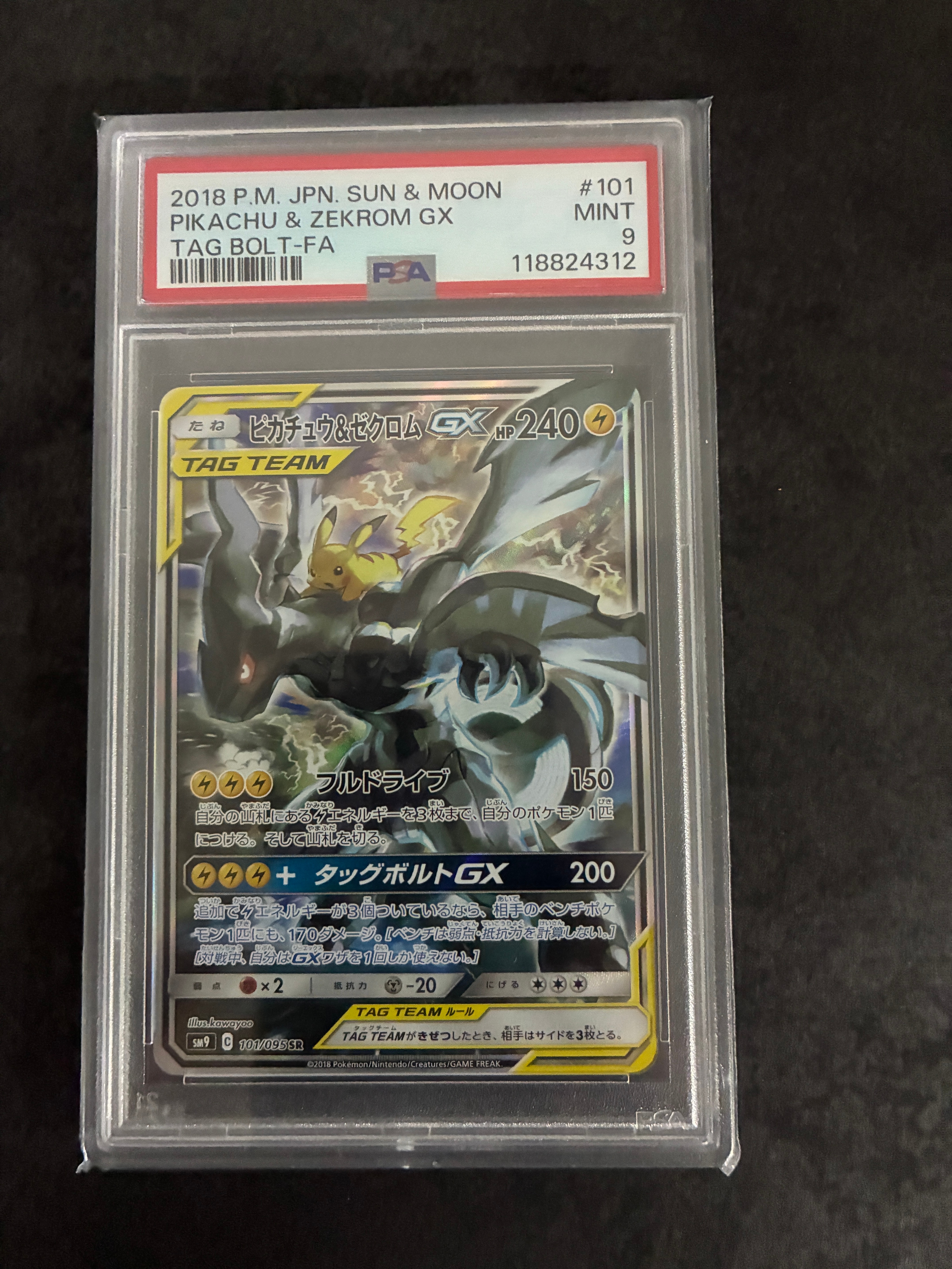 ピカチュウ&ゼクロムGX SR: SA [SM9 101/095](拡張パック「タッグボルト」)