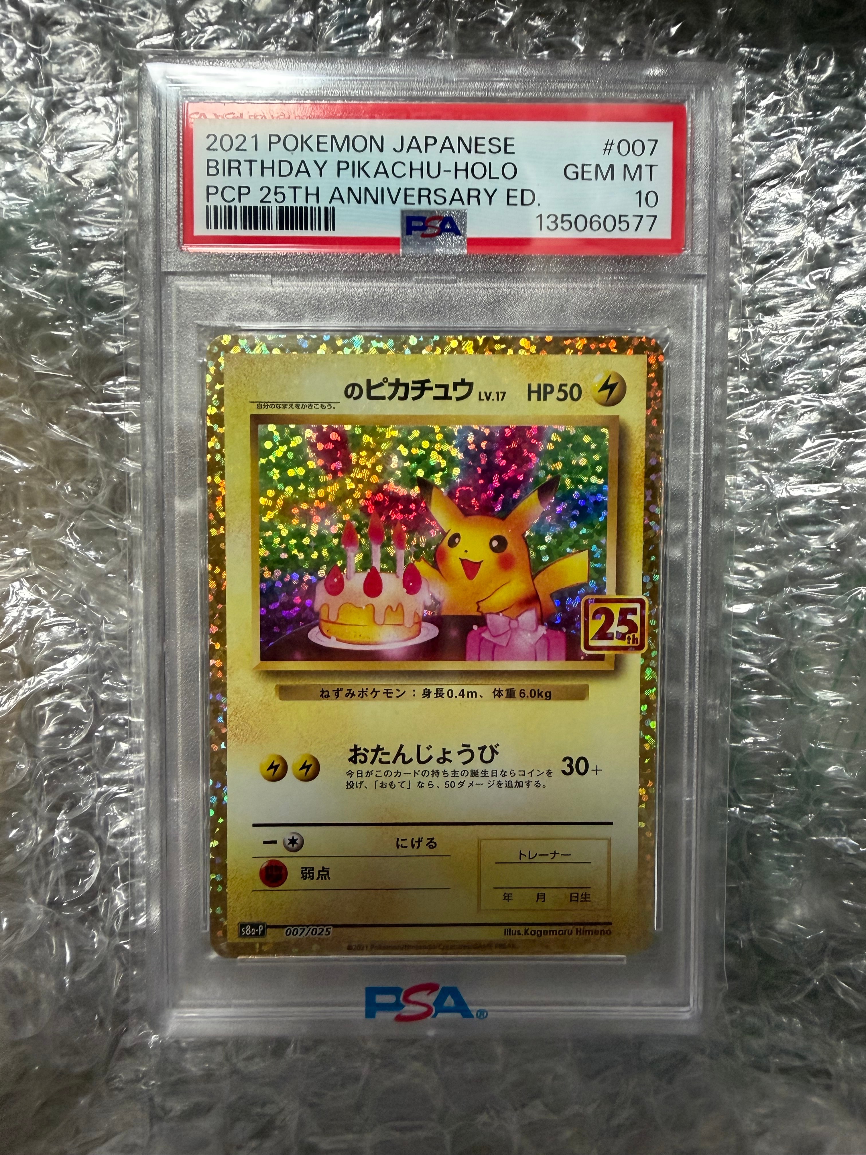 ピカチュウ P [SM-P 367]プロモーションカード psa10 PSA10】ピカチュウ P [SM-P 367](プロモーションカード「スペシャル