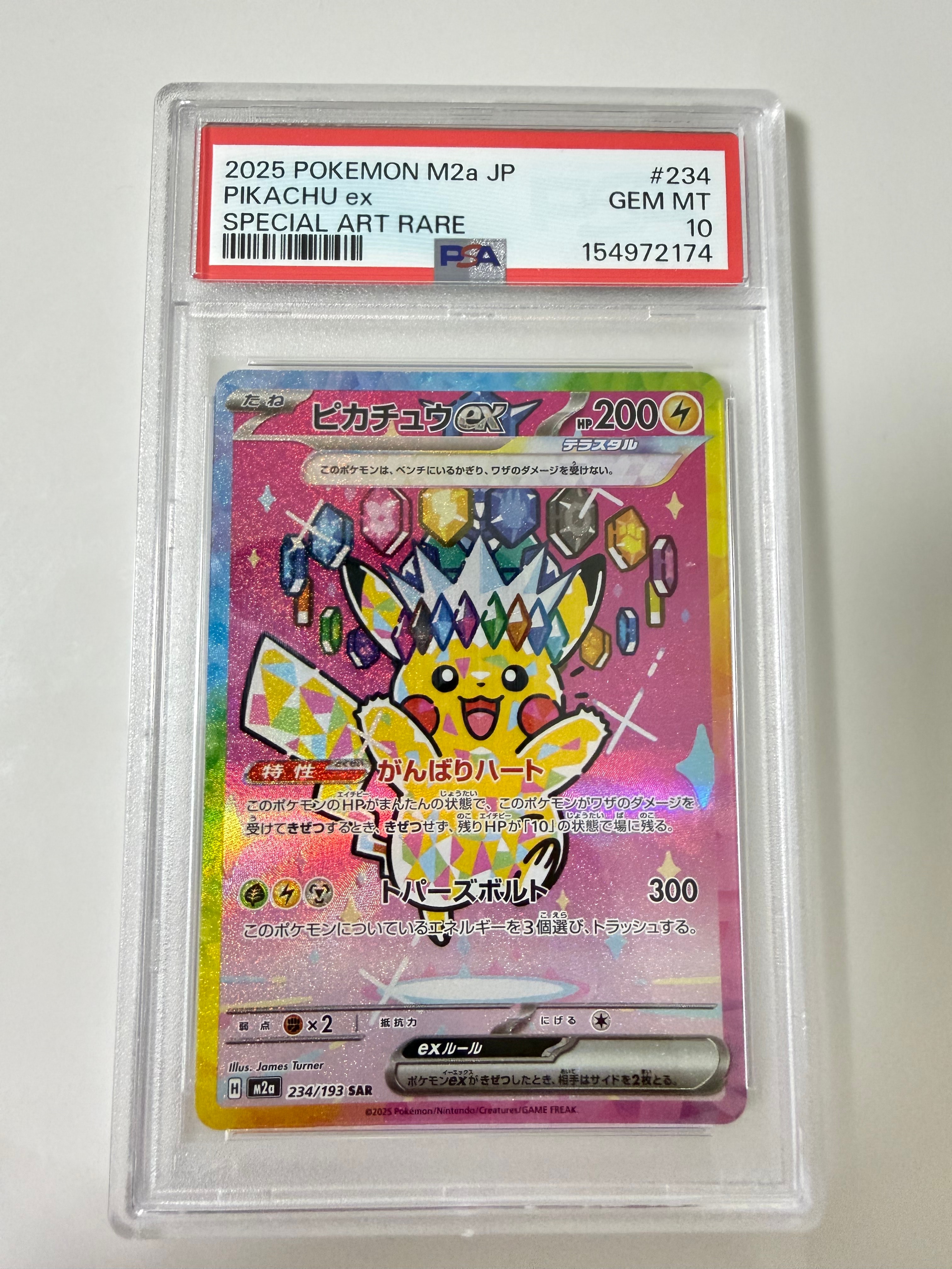 ピカチュウ: プロモ[SM-P 224](プロモーションカード「SM-P」)の新品
