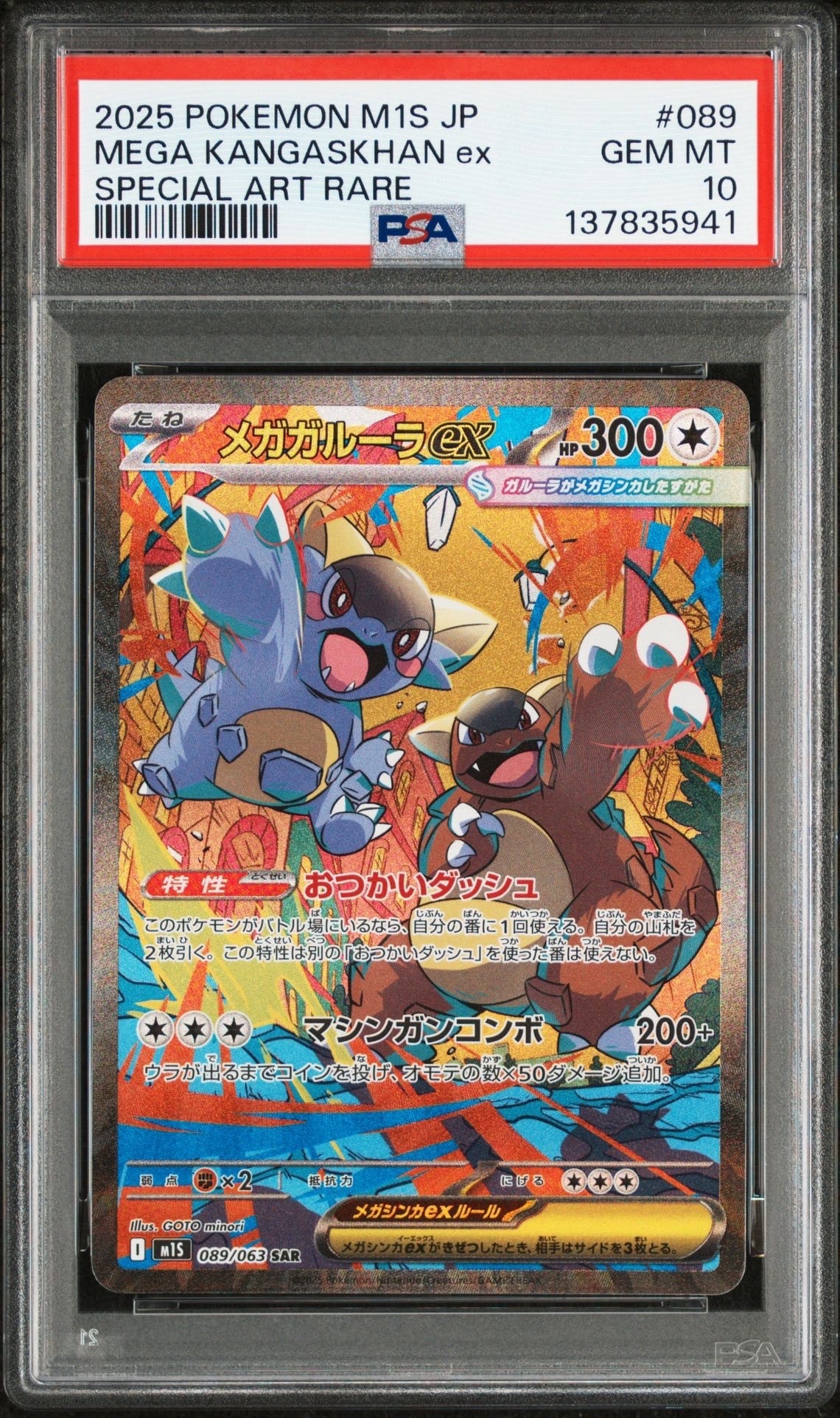 ヤドラン マスターボール psa10 ポケモンカード 151 sv2a U PSA10】ヤドラン U: マスターボールミラー[SV2a 080/165](強化拡張
