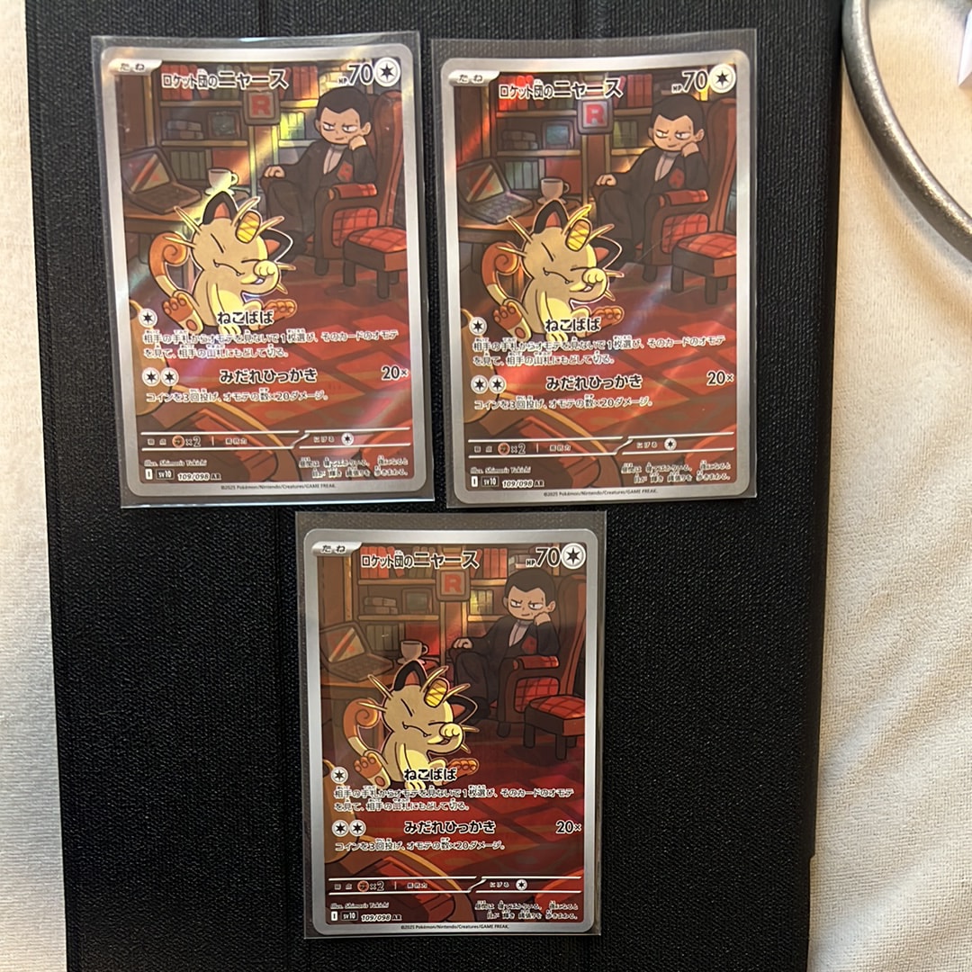 ロケット団のニャース AR [SV10 109/098](拡張パック「ロケット団の栄光」)