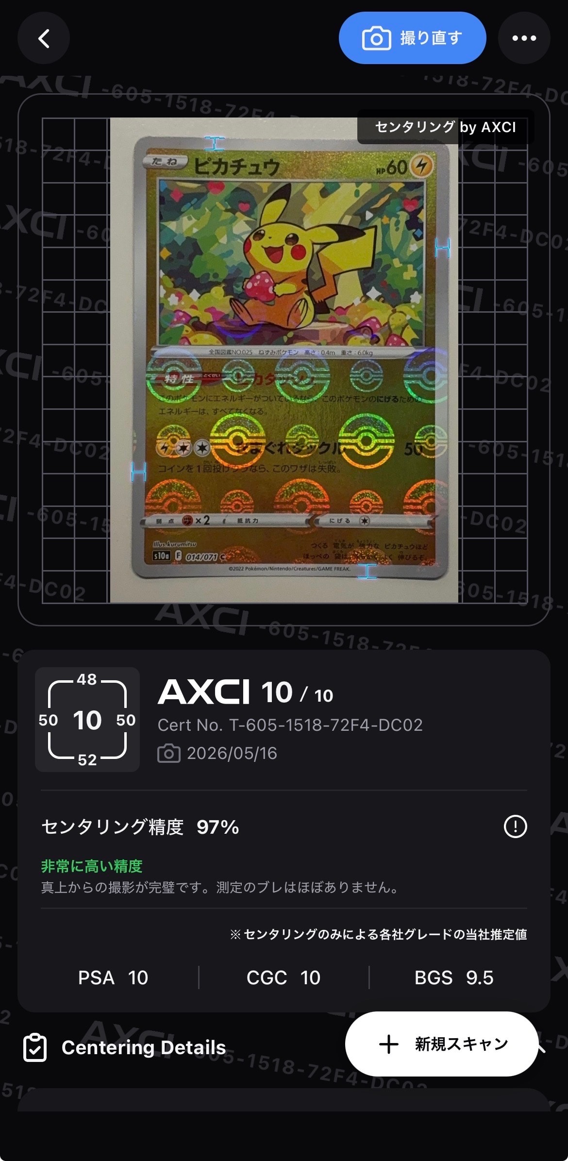 ピカチュウ 014/071 ミラー PSA10 ダークファンタズマ　極美品 ピカチュウ C: ミラー[s10a 014/071](強化拡張パック「ダーク