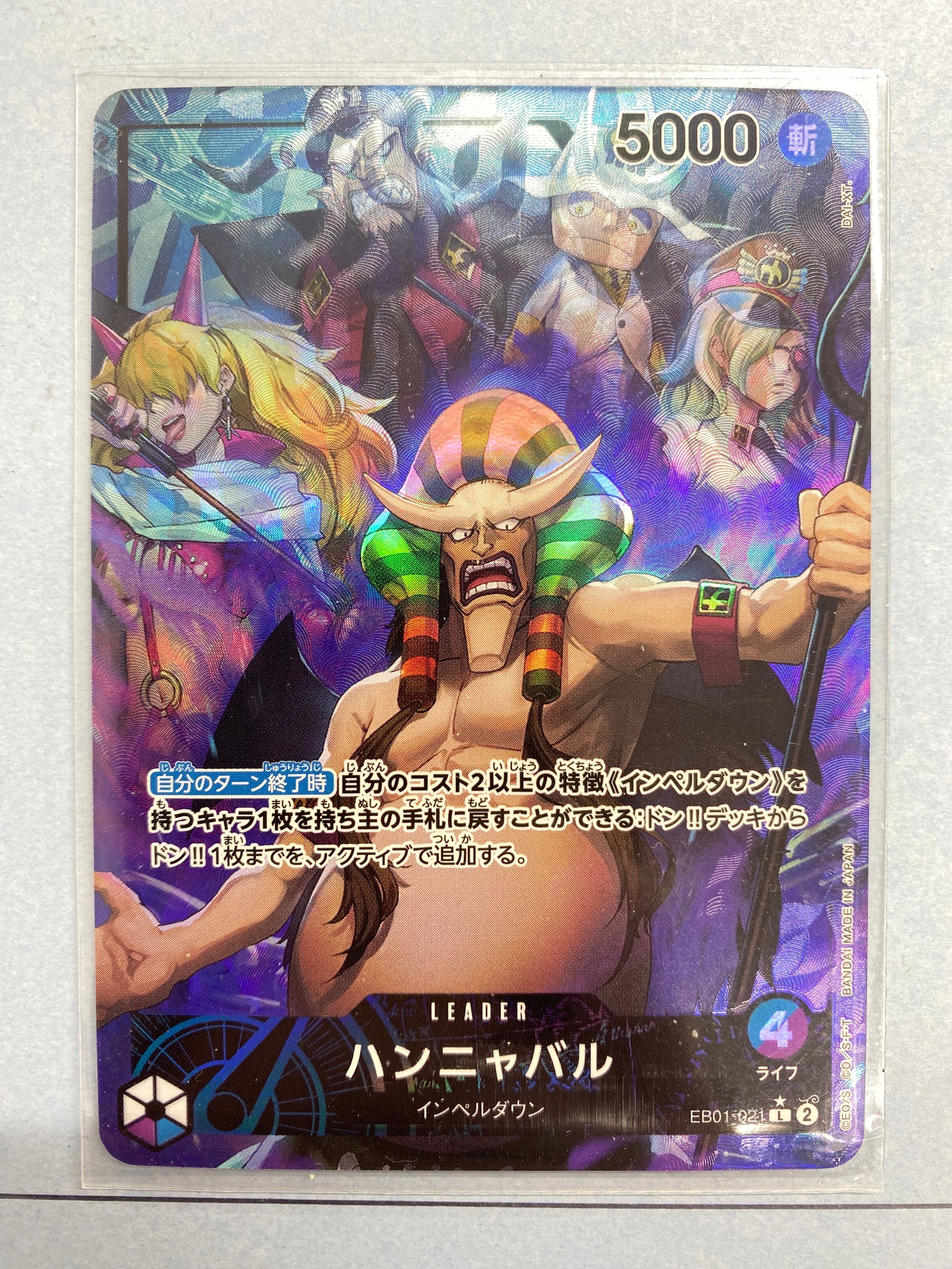 Hannyabal L-P [EB01-021] (Extra Booster Memorial Collection)
