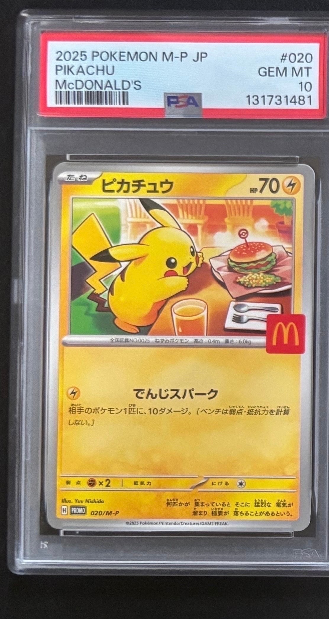 ピカチュウ P [M-P 020](プロモカードパック「マクドナルド ハッピーセット2025」)