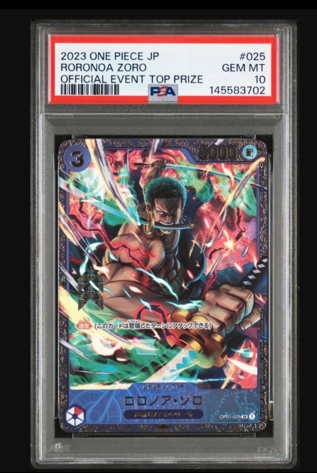 PSA10】ロロノア・ゾロ SR [OP01-025] (フラッグシップバトル記念品) 1