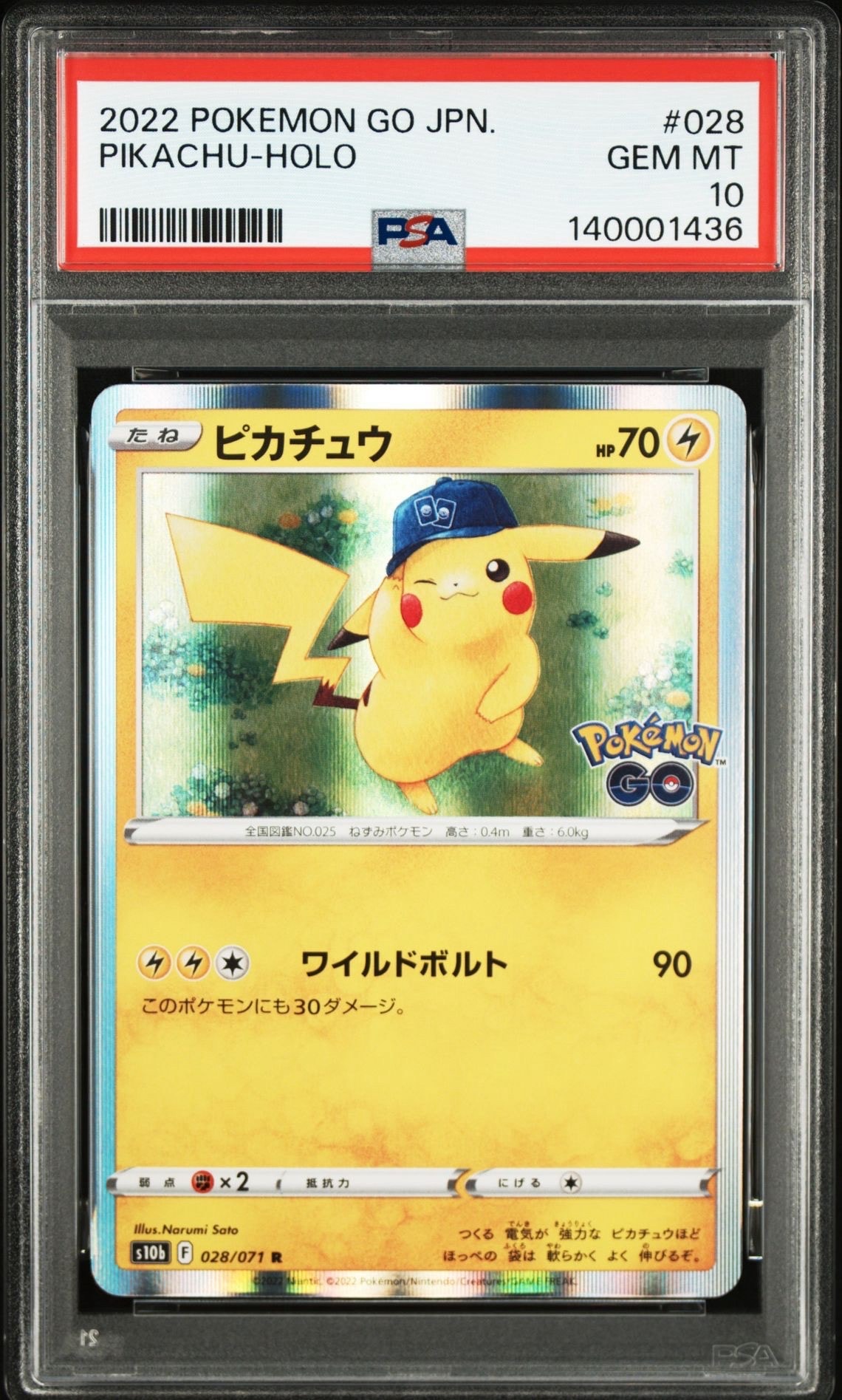 ピカチュウ R[s10b 028/071](強化拡張パック「Pokemon GO」)