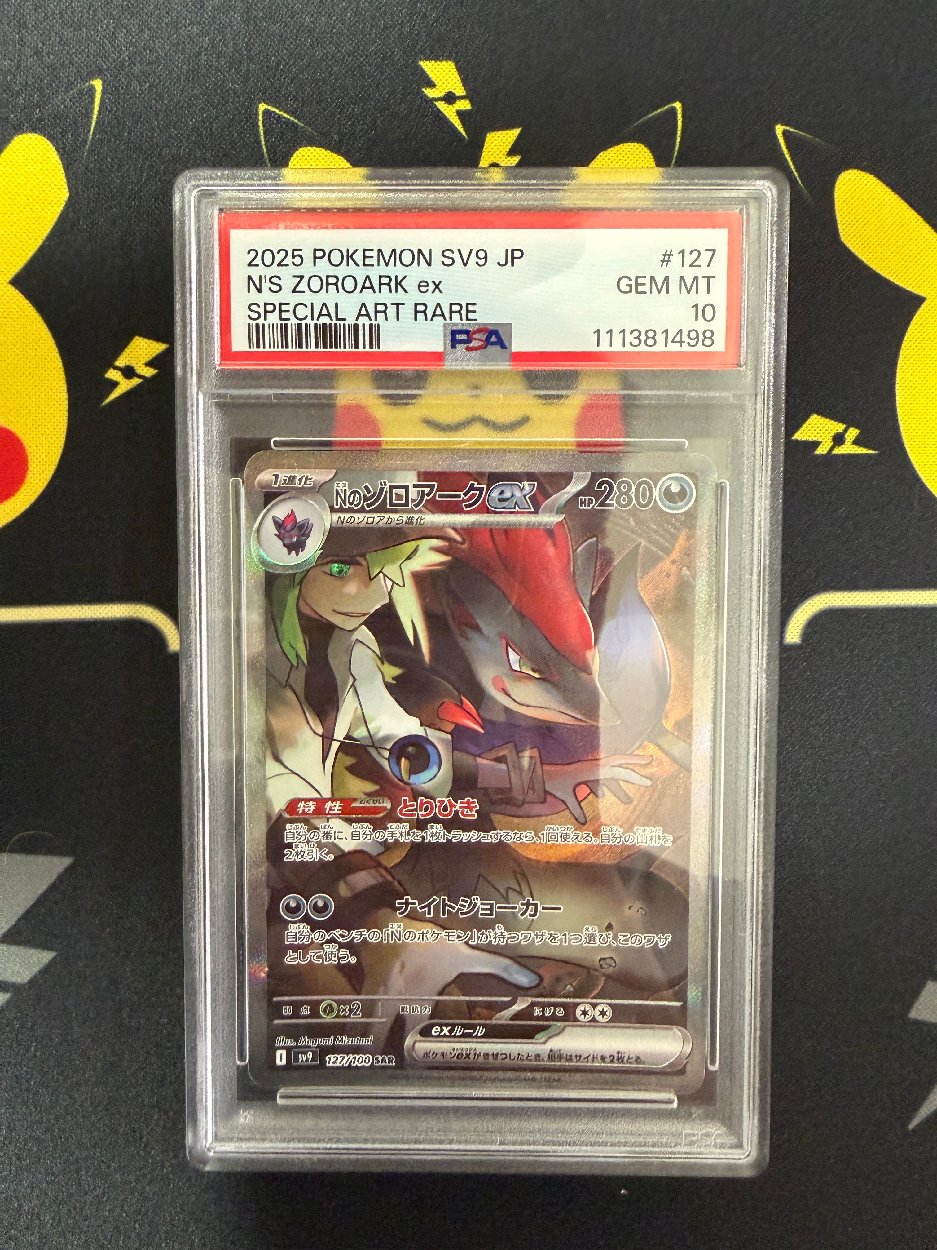PSA10】Nのゾロアークex SAR [SV9 127/100](拡張パック「バトル