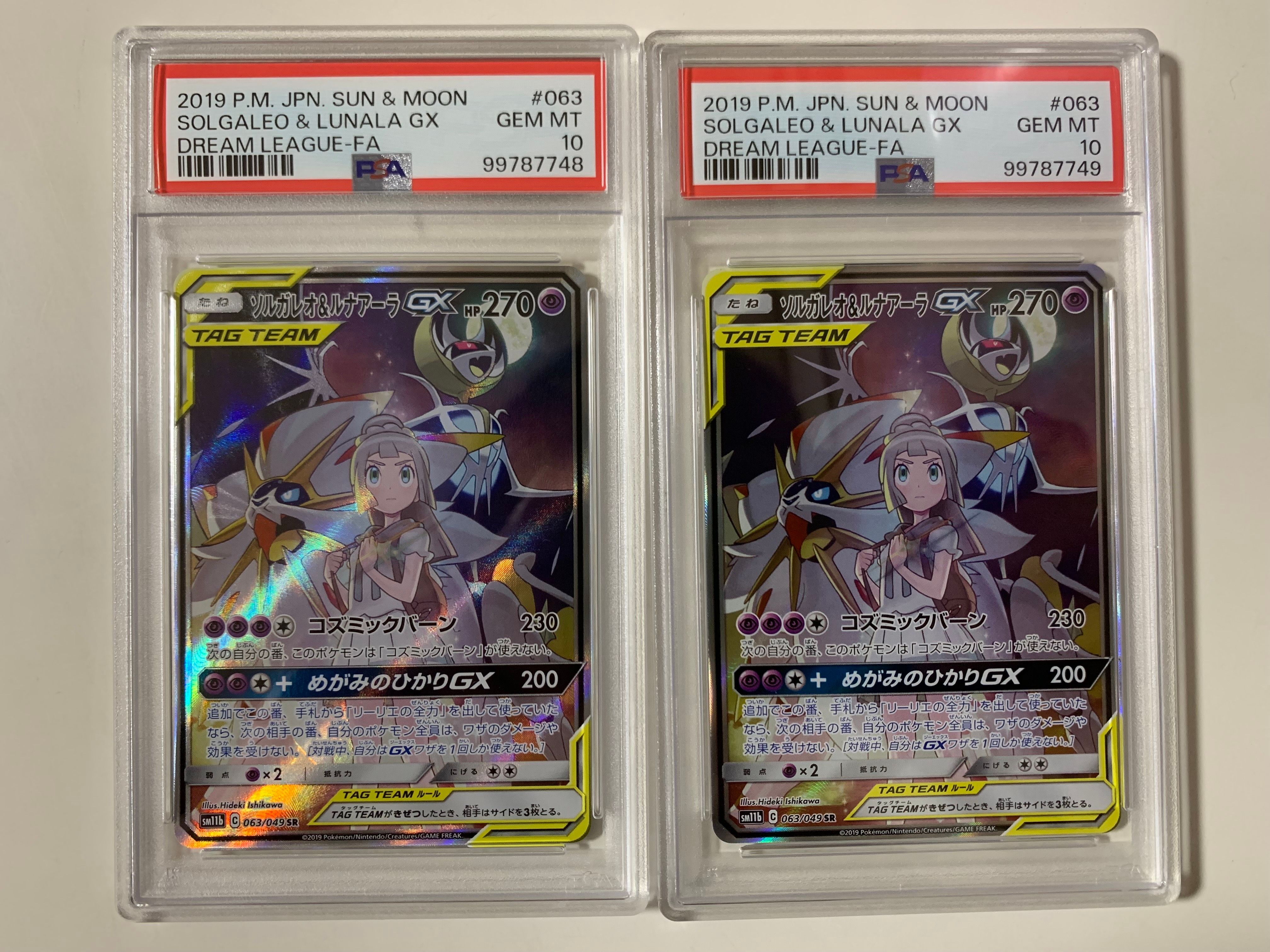 PSA10】ソルガレオ&ルナアーラGX (リーリエ) SR :SA (ソルルナGX