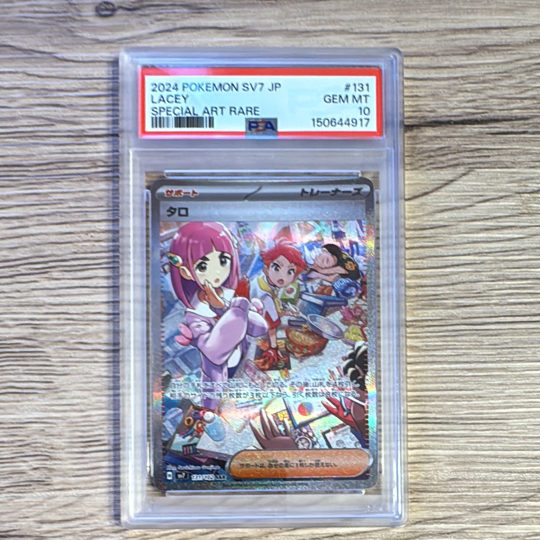 ガブリアス&ギラティナGX SR: SA[SM10a 060/054](強化拡張パック