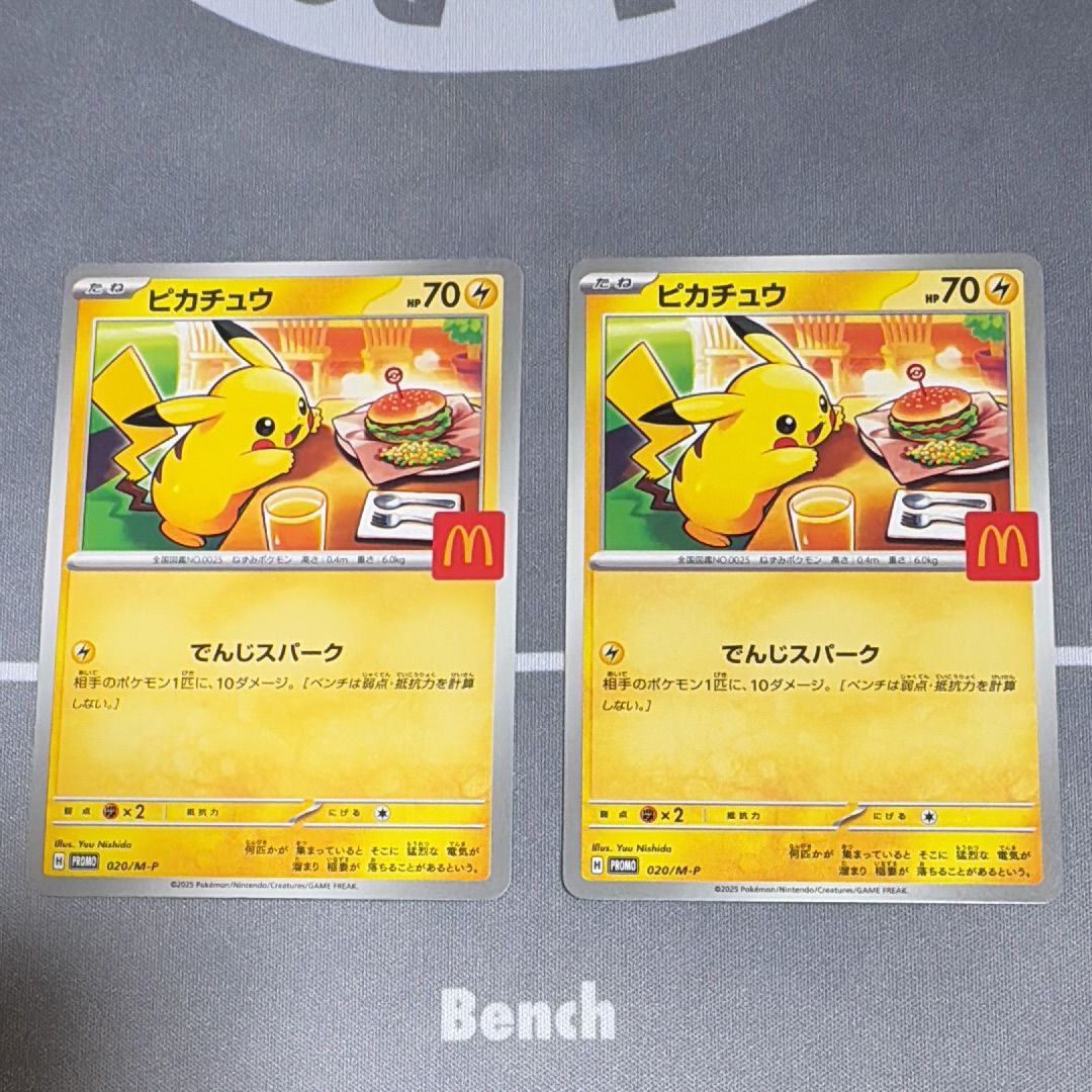 ピカチュウ P [M-P 020](プロモカードパック「マクドナルド ハッピーセット2025」)