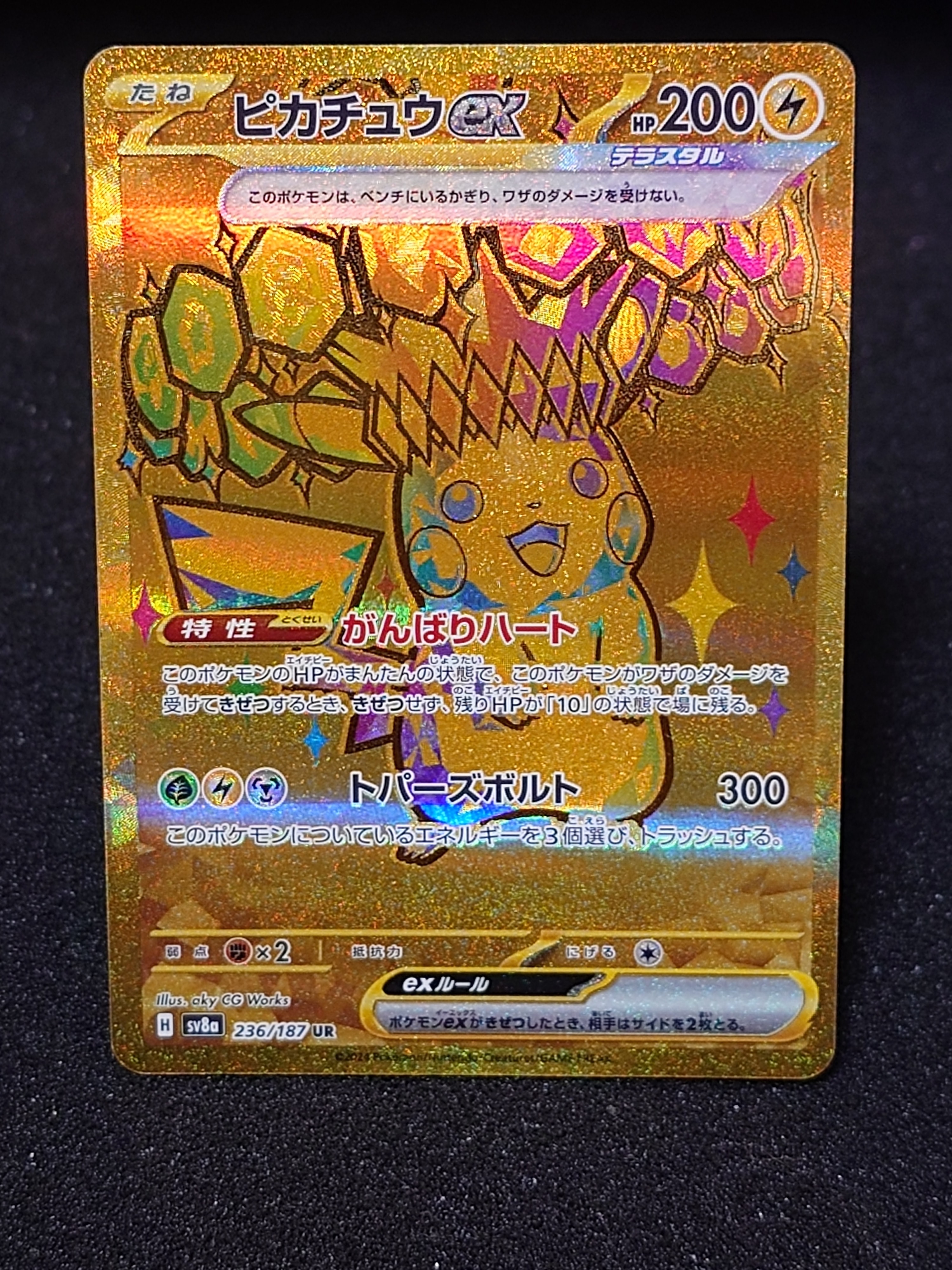 PSA10】リザードンex SAR [SV2a 201/165](強化拡張パック「ポケモン