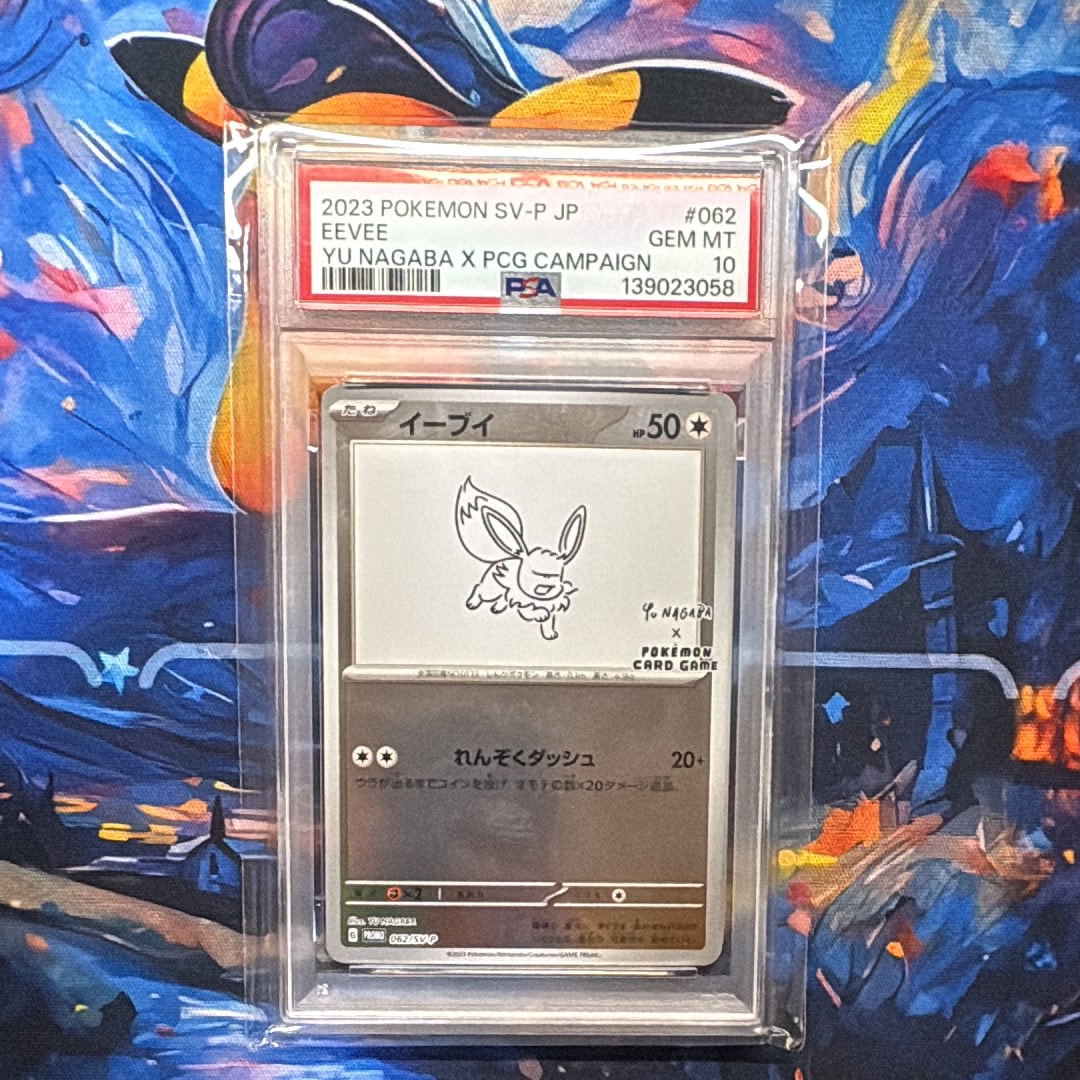 イーブイ: プロモ [SV-P 062](「YU NAGABA×ポケモンカードゲーム」プロモーションカード「SV-P」)