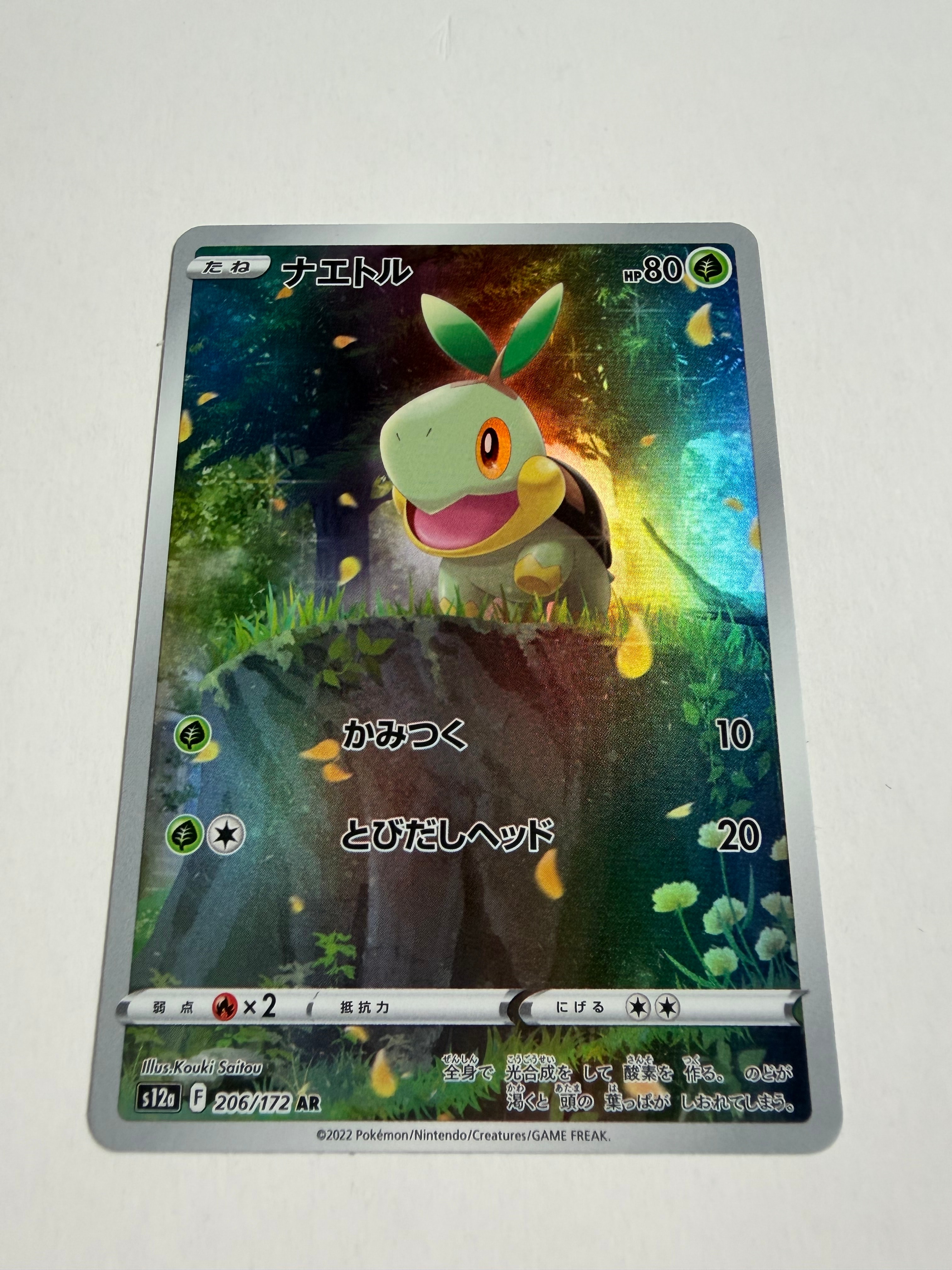 【ARS10】ひかるレックウザ 057/072 ひかる伝説 ひかるレックウザ H[SM3+ 057/072](強化拡張パック「ひかる伝説」)の