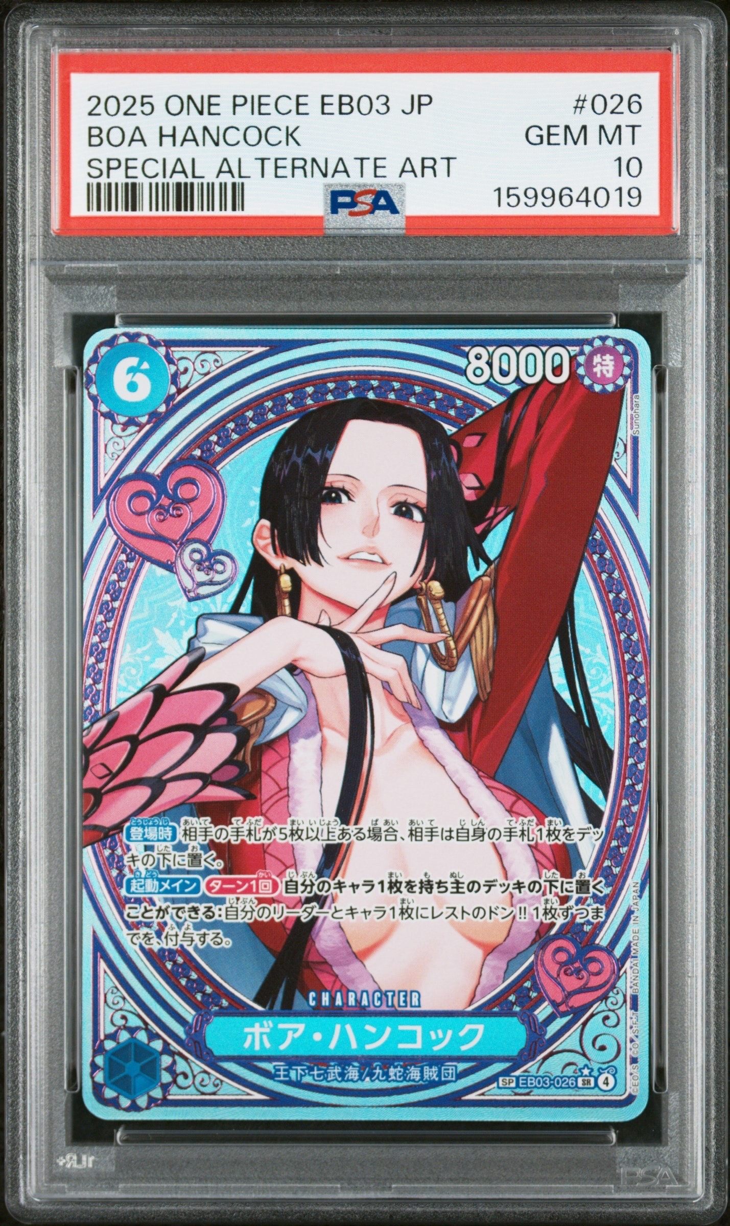 ナミ P [ST01-007] (スタンダードバトル 優勝記念品)の新品/中古フリマ