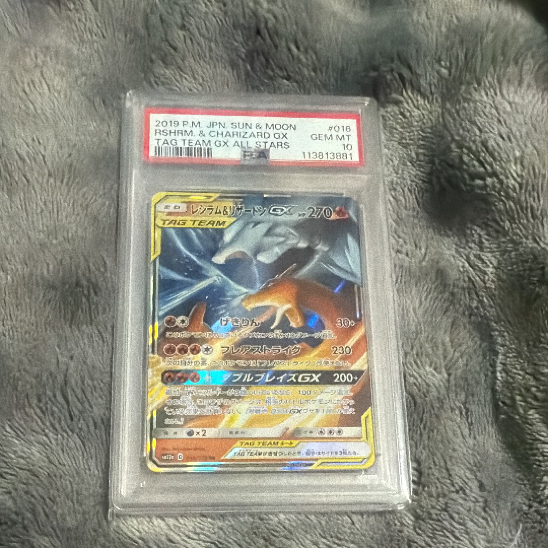 レシラム&リザードンGX RR [SM12a 016/173](ハイクラスパック「TAG