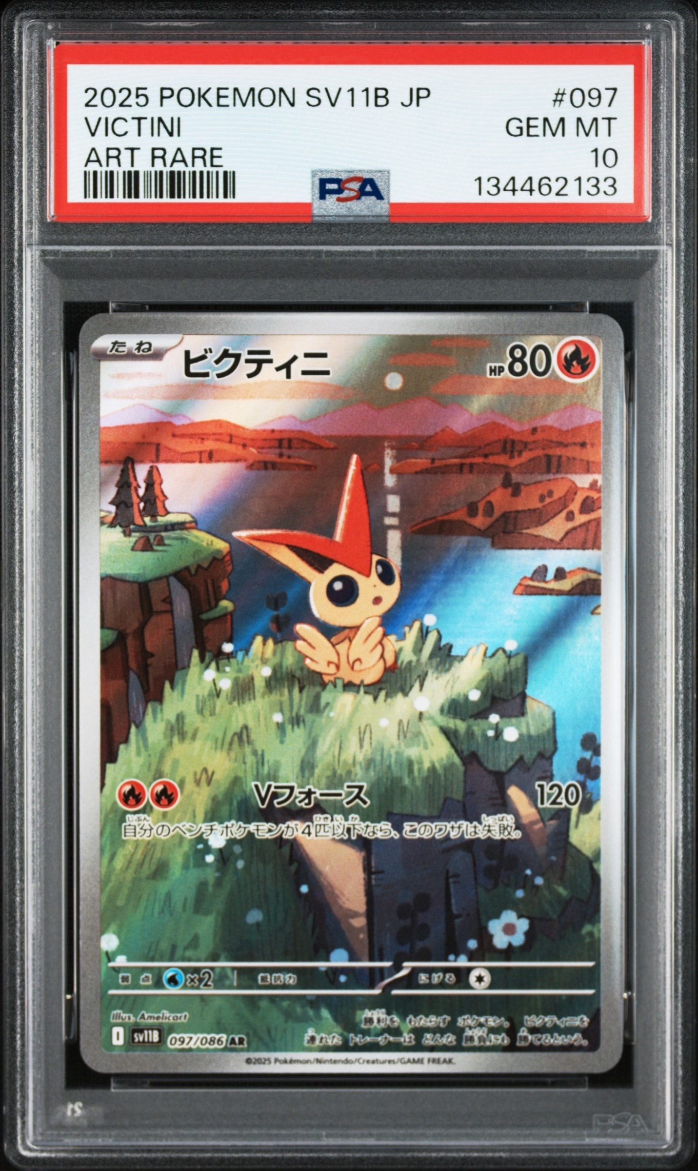 ビクティニ AR [SV11B 097/086](拡張パック「ブラックボルト」)の新品