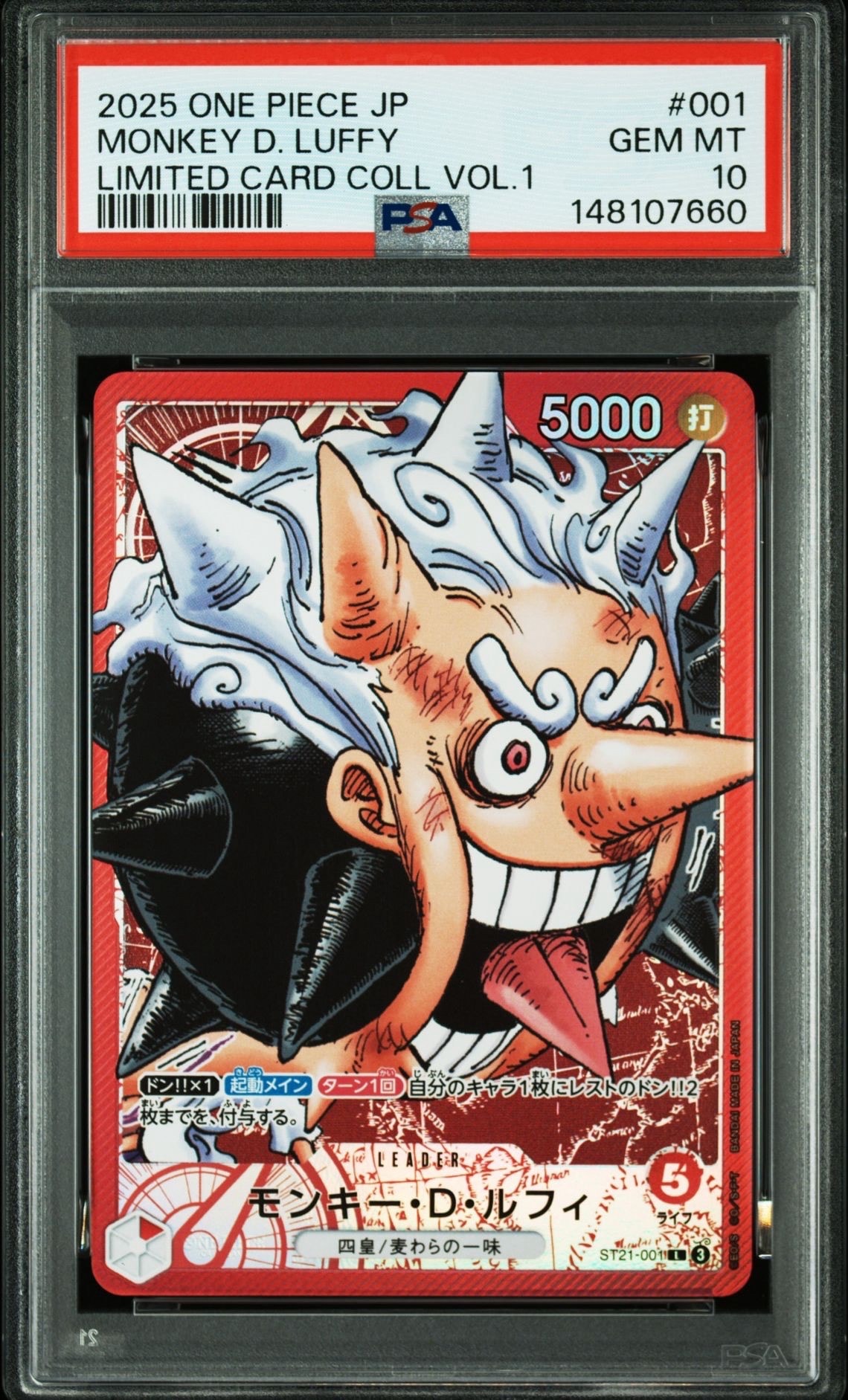 PSA10】モンキー・D・ルフィ L [ST21-001](スタートデッキEX「ギア5