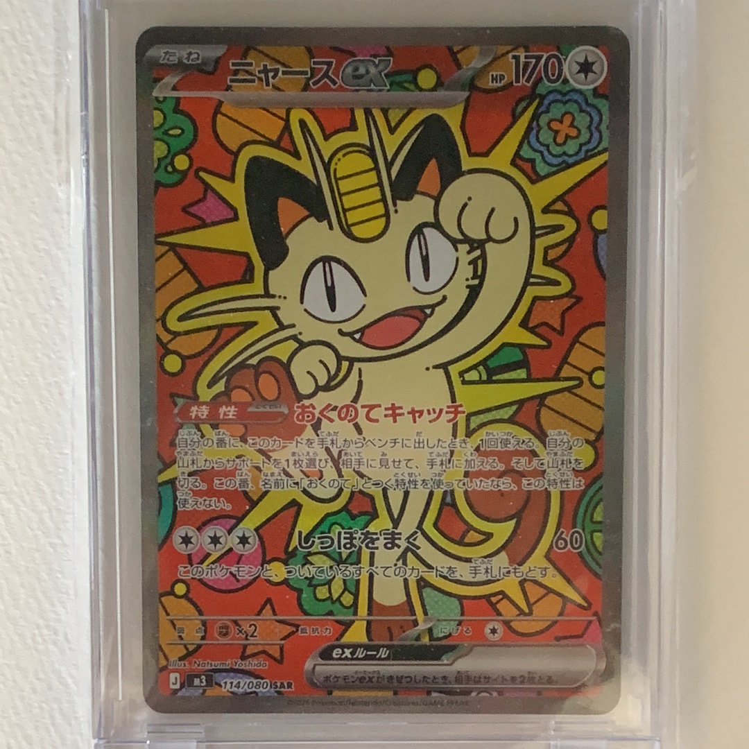ピカチュウ: プロモ [SM-P 307](プロモーションカード「SM-P」)の新品