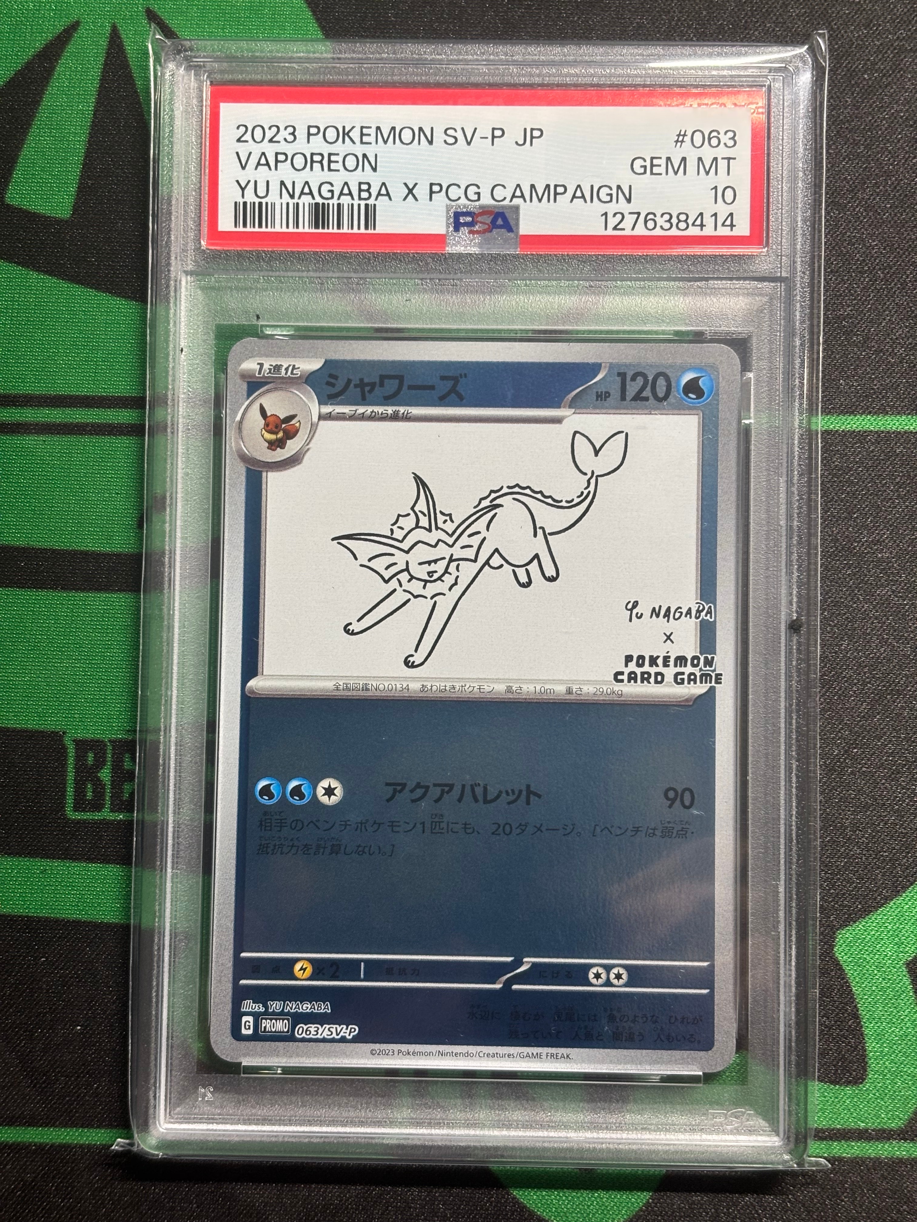 シャワーズ: プロモ [SV-P 063](「YU NAGABA×ポケモンカードゲーム」プロモーションカード「SV-P」)