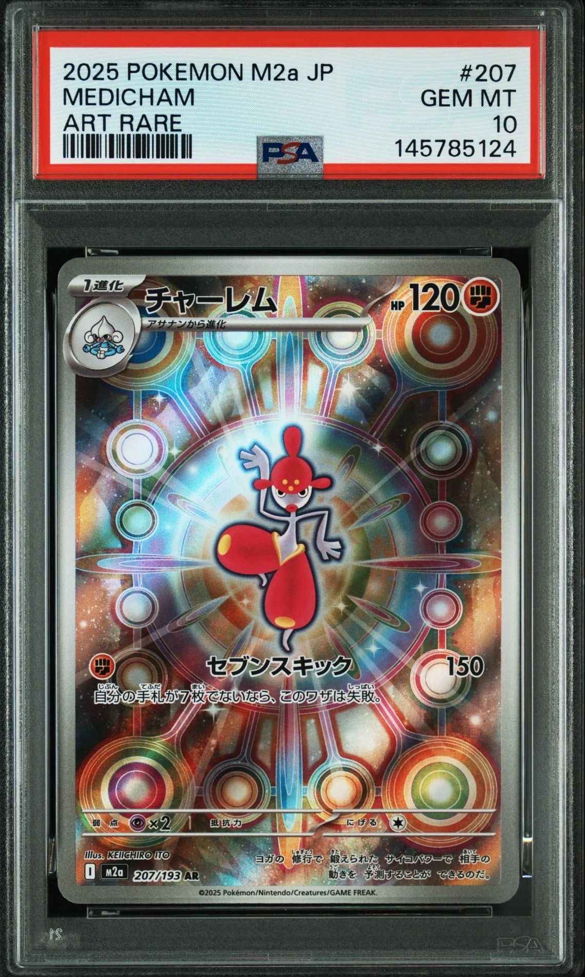 ひかるルギア H[SM3+ 058/072](強化拡張パック「ひかる伝説」)の新品
