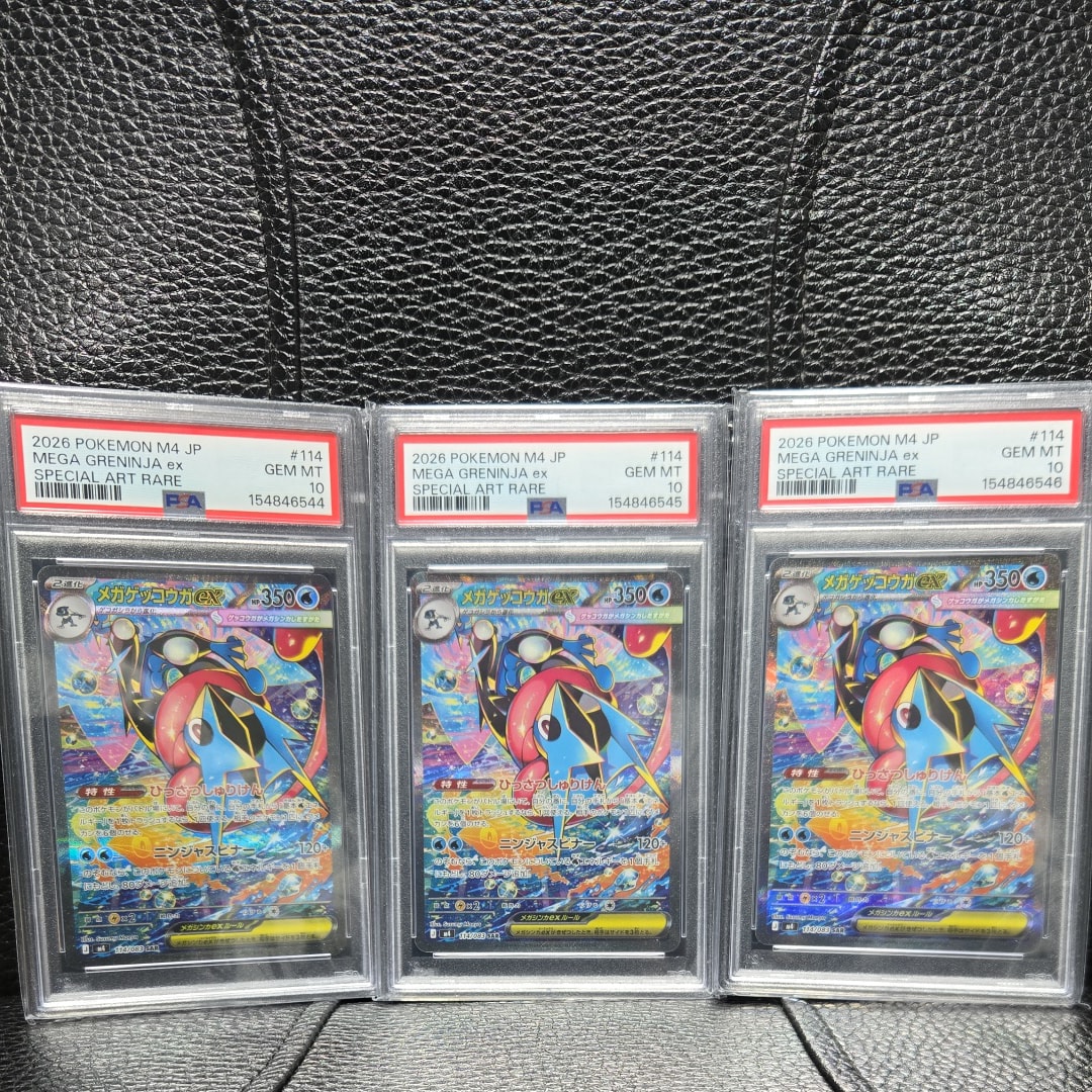 メガゲッコウガex SAR [M4 114/083](拡張パック「ニンジャスピナー」)