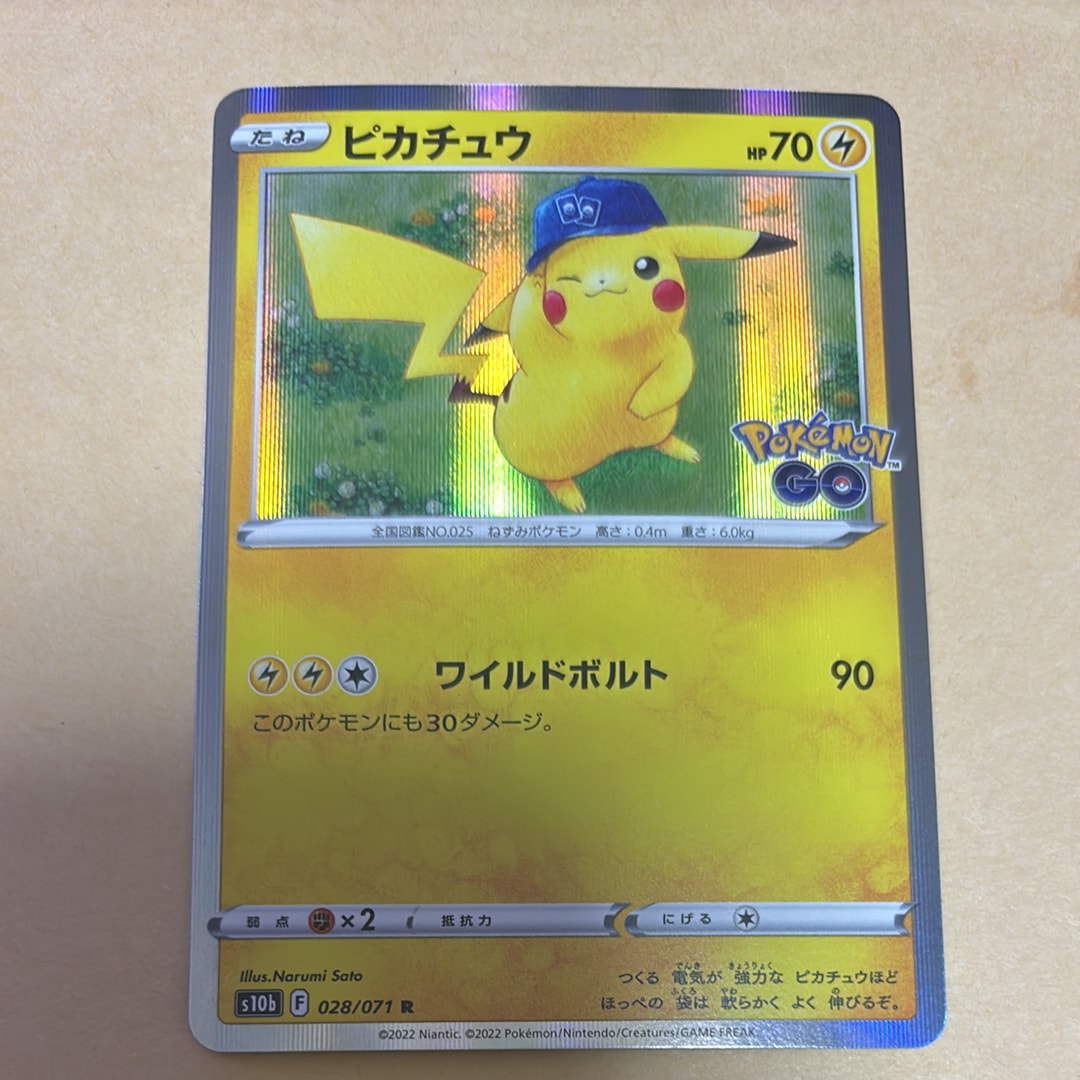 ピカチュウ R[s10b 028/071](強化拡張パック「Pokemon GO」)