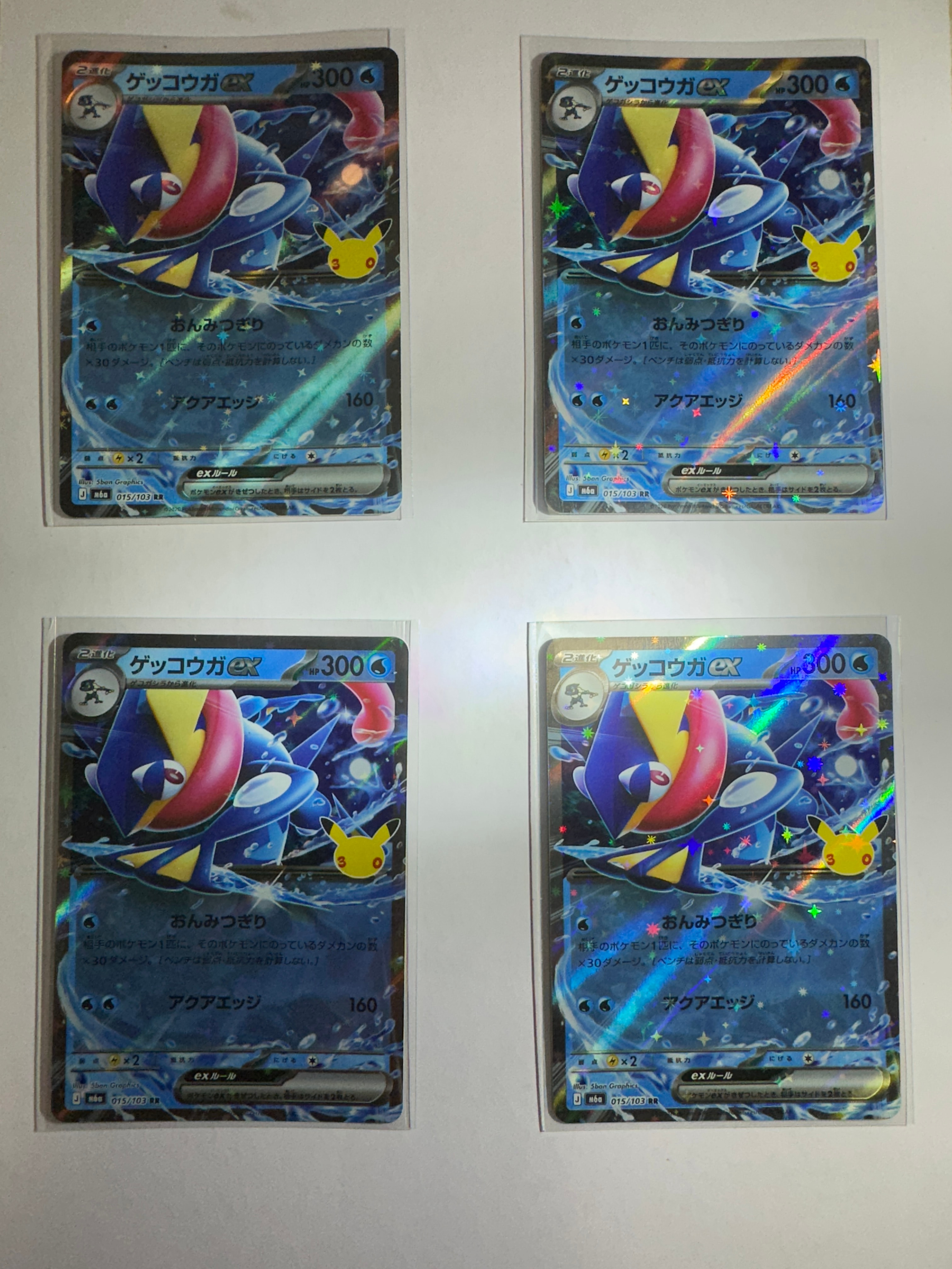 ゲッコウガex RR [M6a 015/103](拡張パック「30th CELEBRATION」)