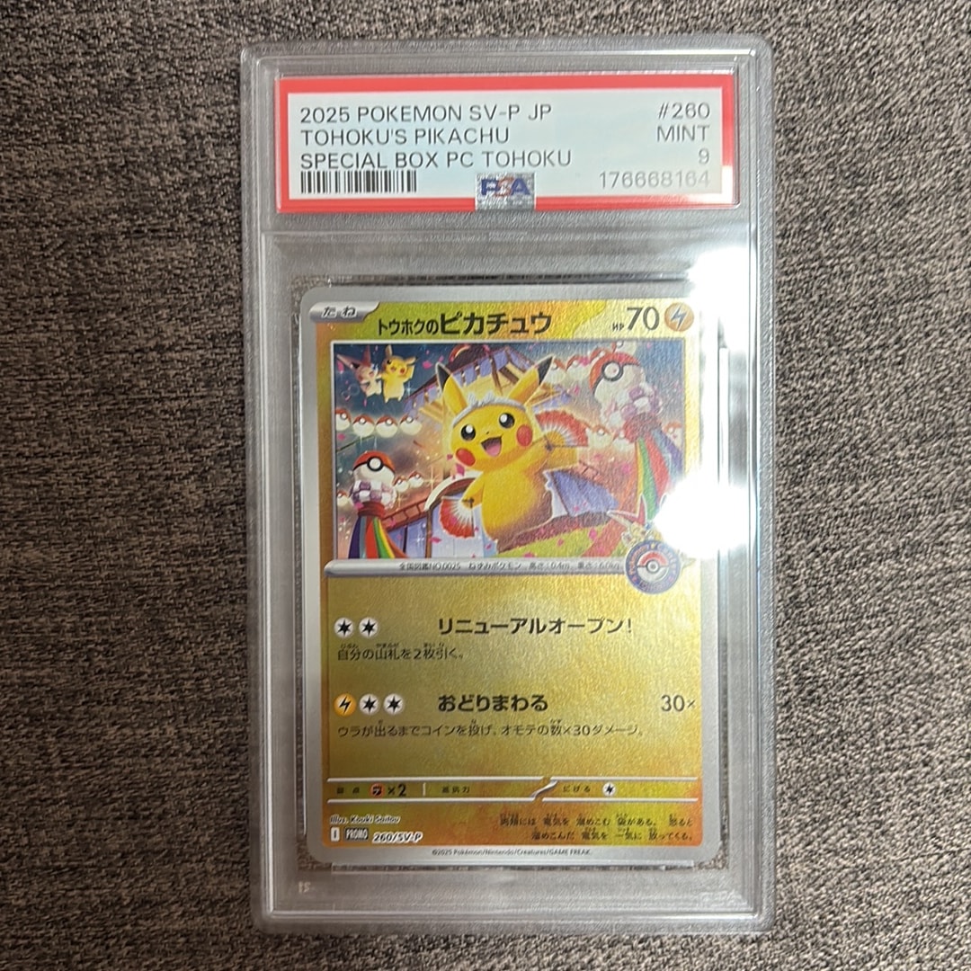 トウホクのピカチュウ　PSA9 PSA9】トウホクのピカチュウ P [SV-P 260](スペシャルBOX「ポケモン